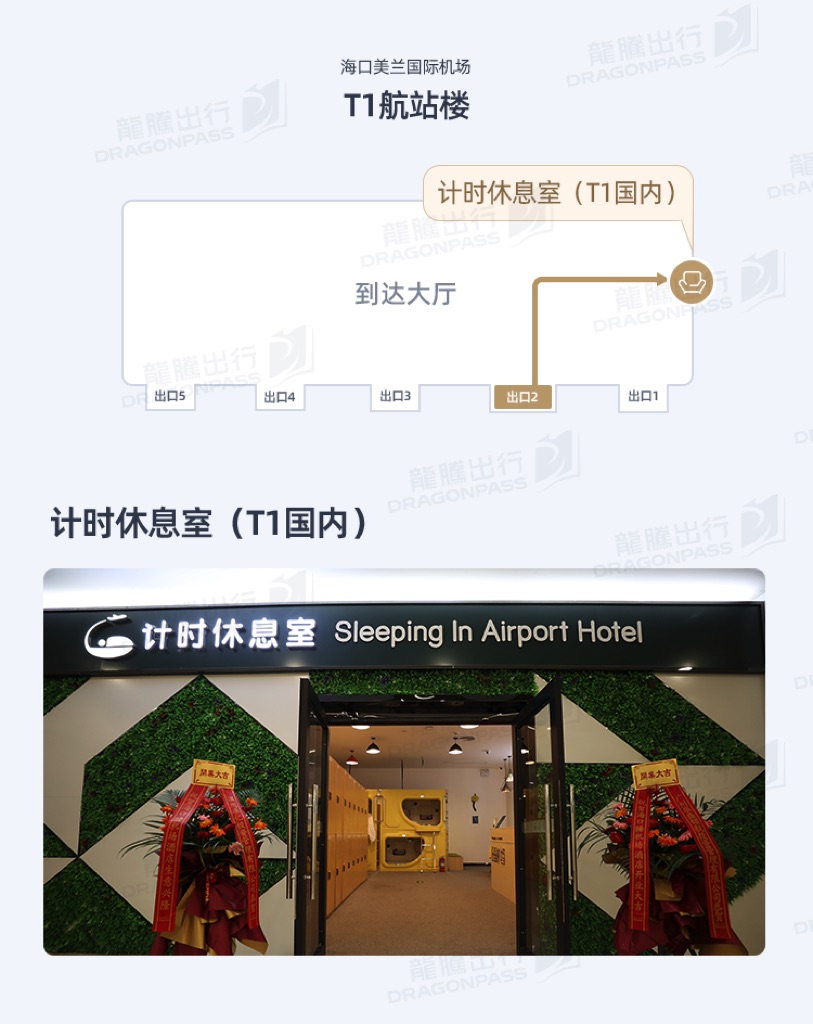 Sleeping in Airport Hotel - interior view 2