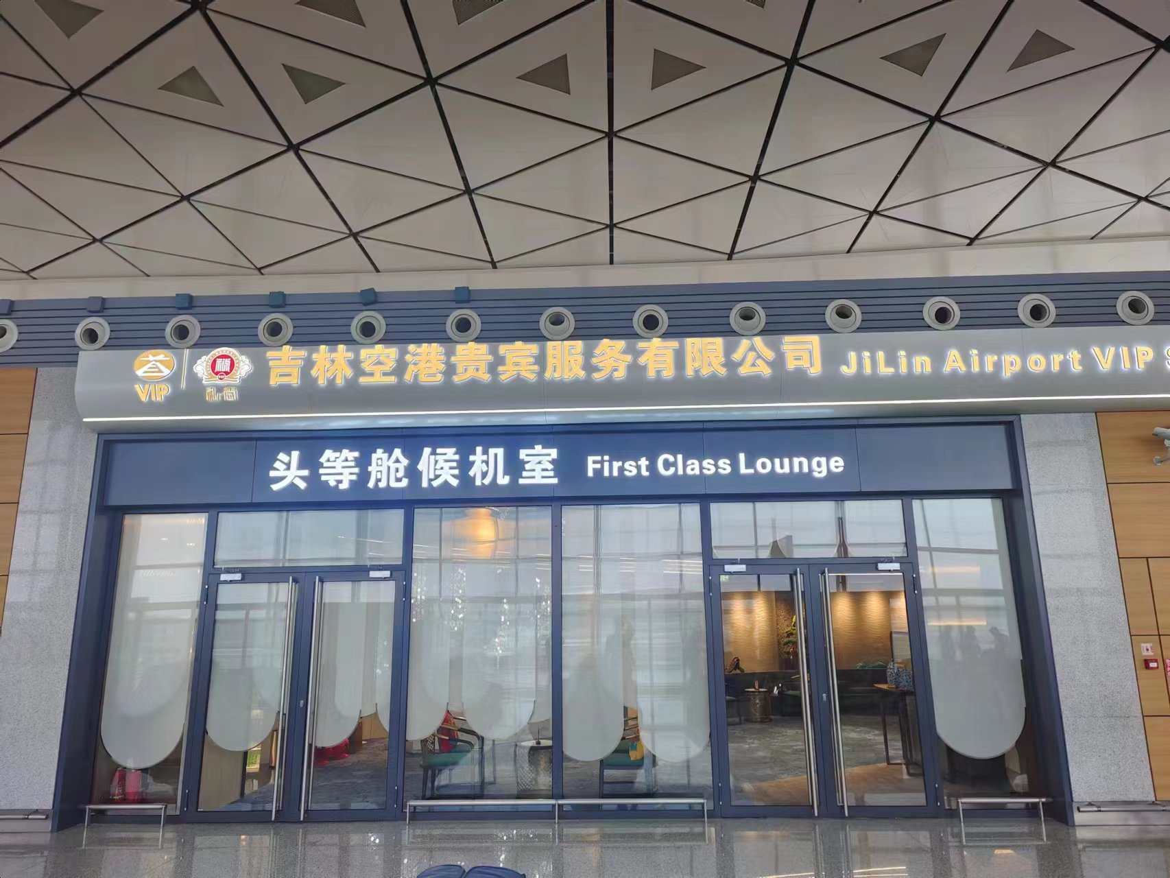 Domestic First Class Lounge (opposite Gate 10)