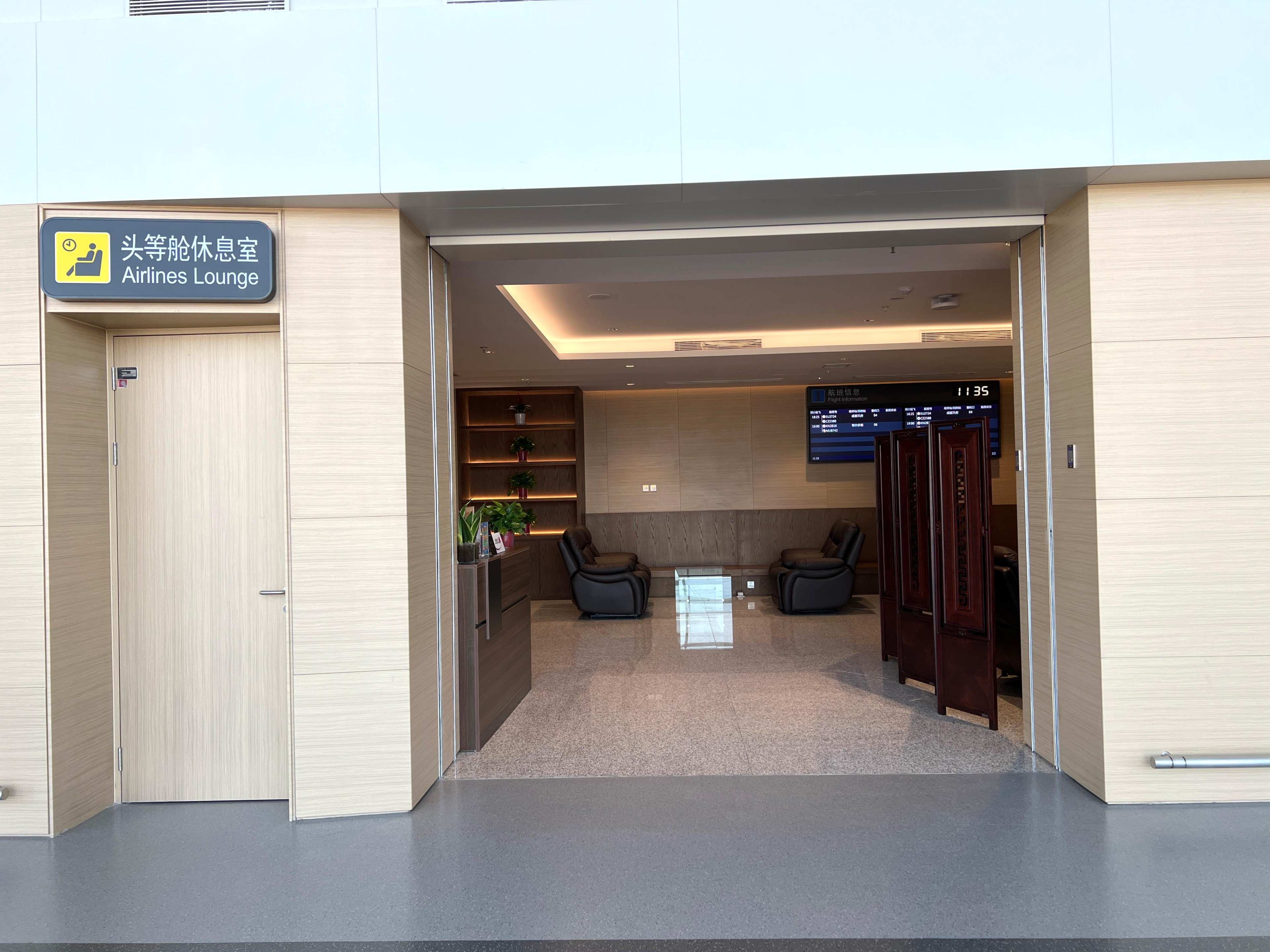 First Class Lounge