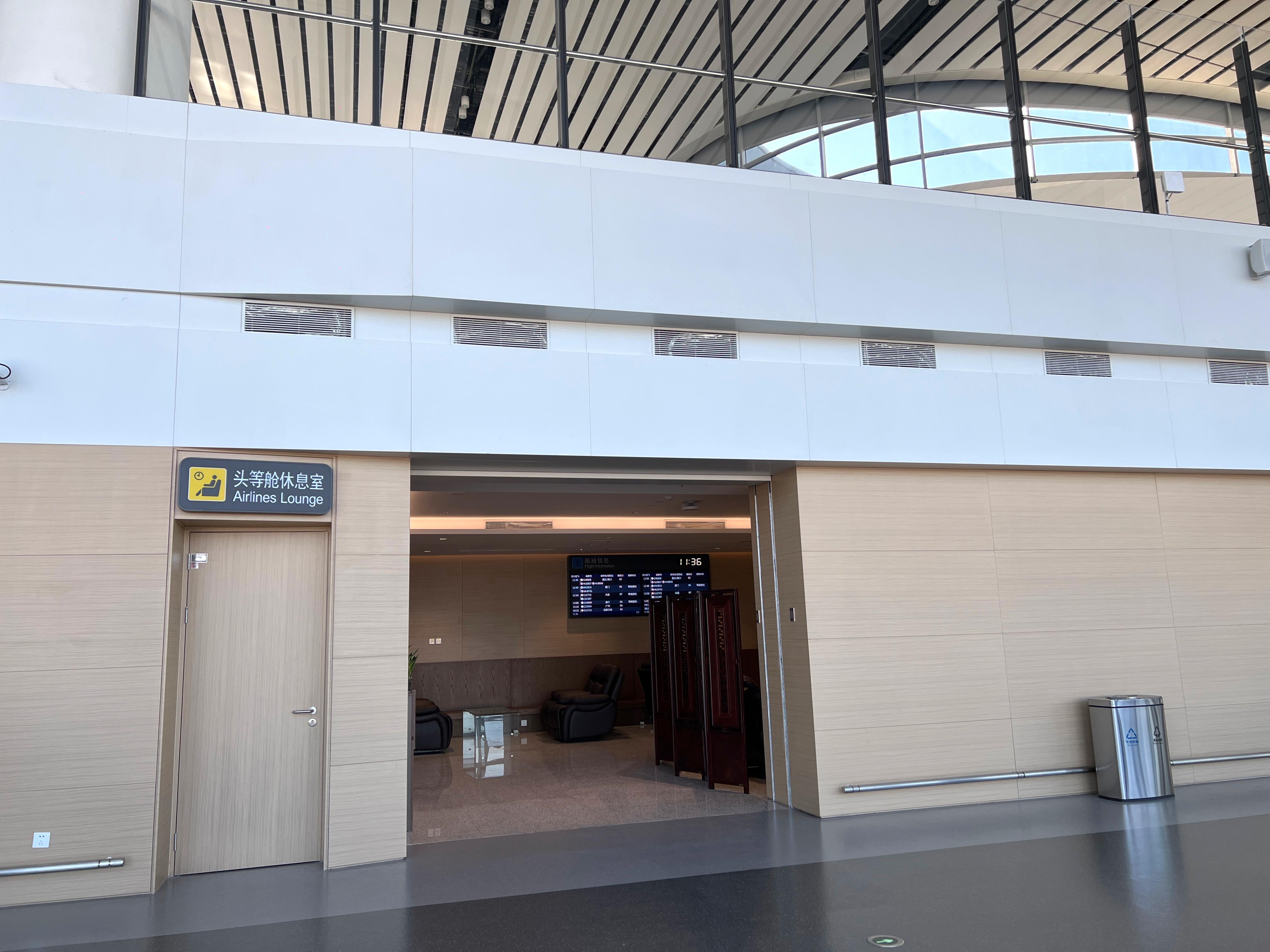 First Class Lounge