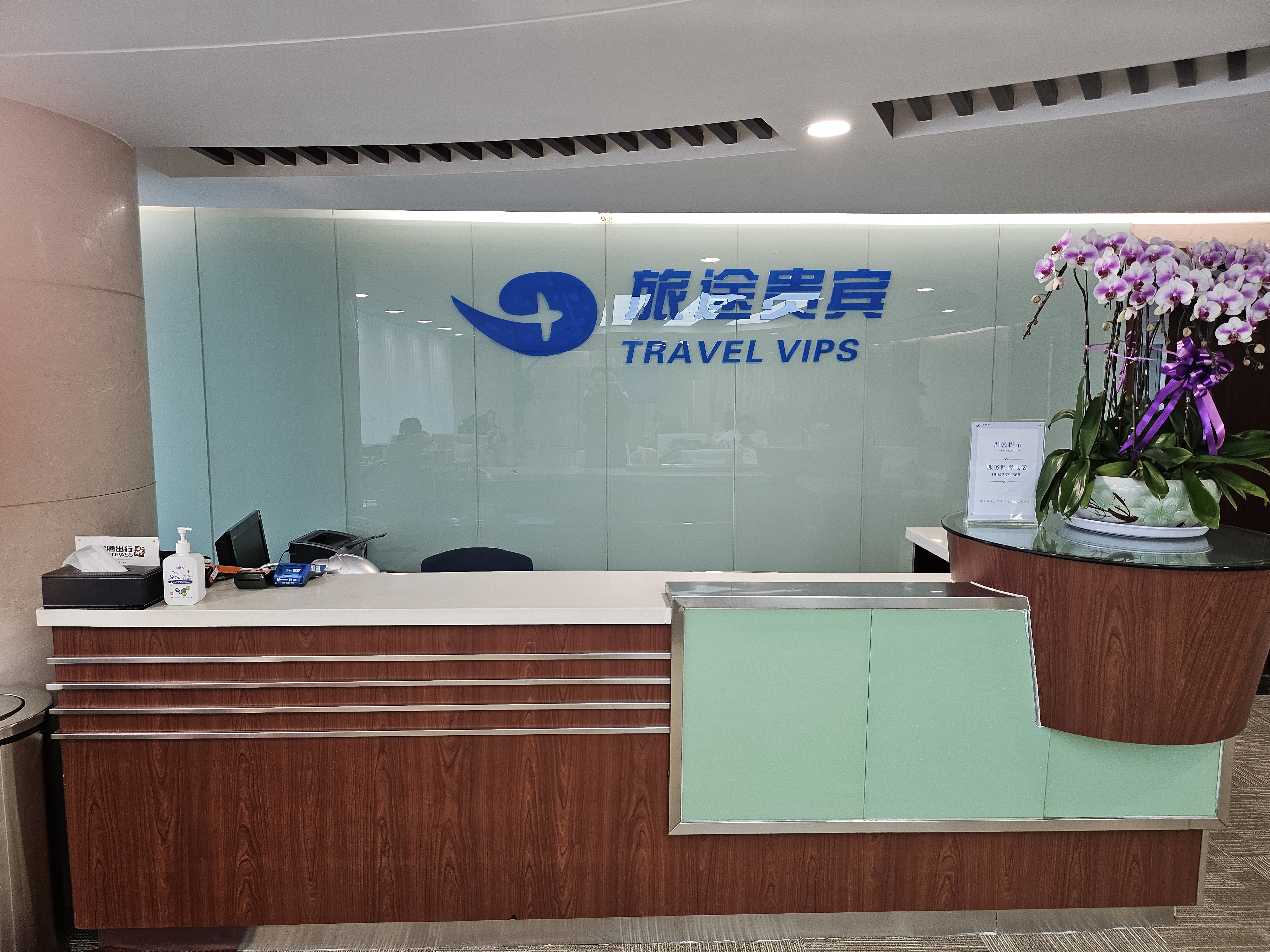 Business Travel Lounge - interior view 4