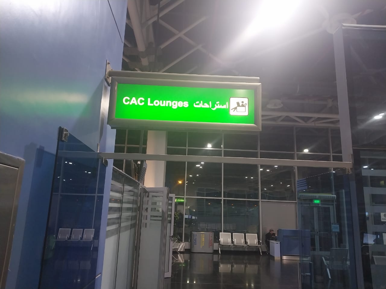 CAC Lounge by Plaza Premium Lounge & EAS*