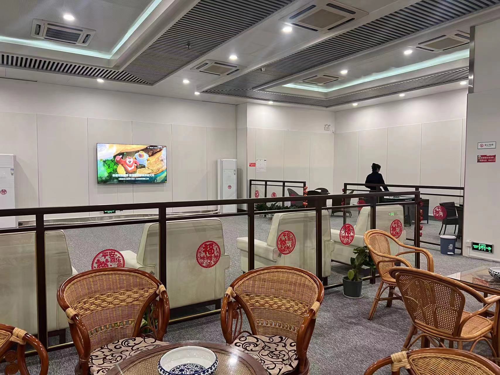 First Class Lounge