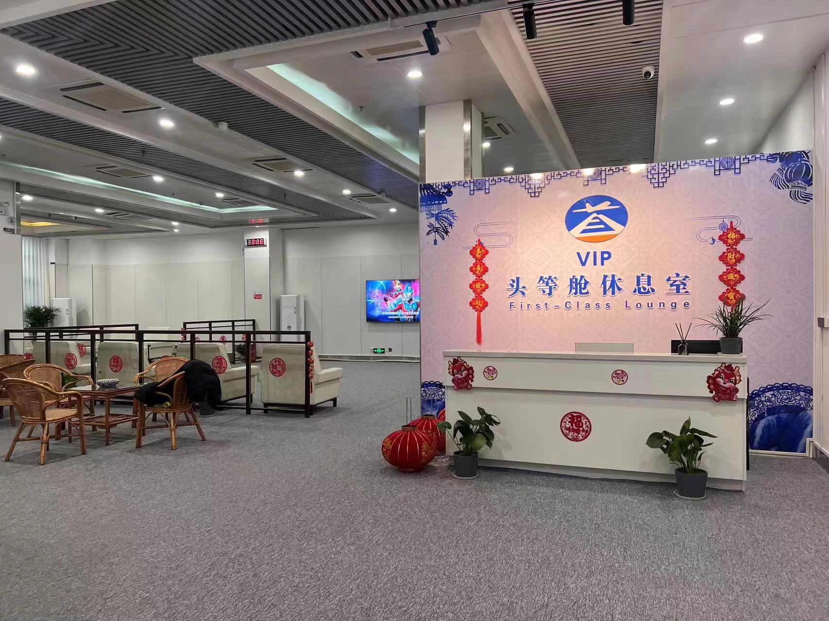 First Class Lounge