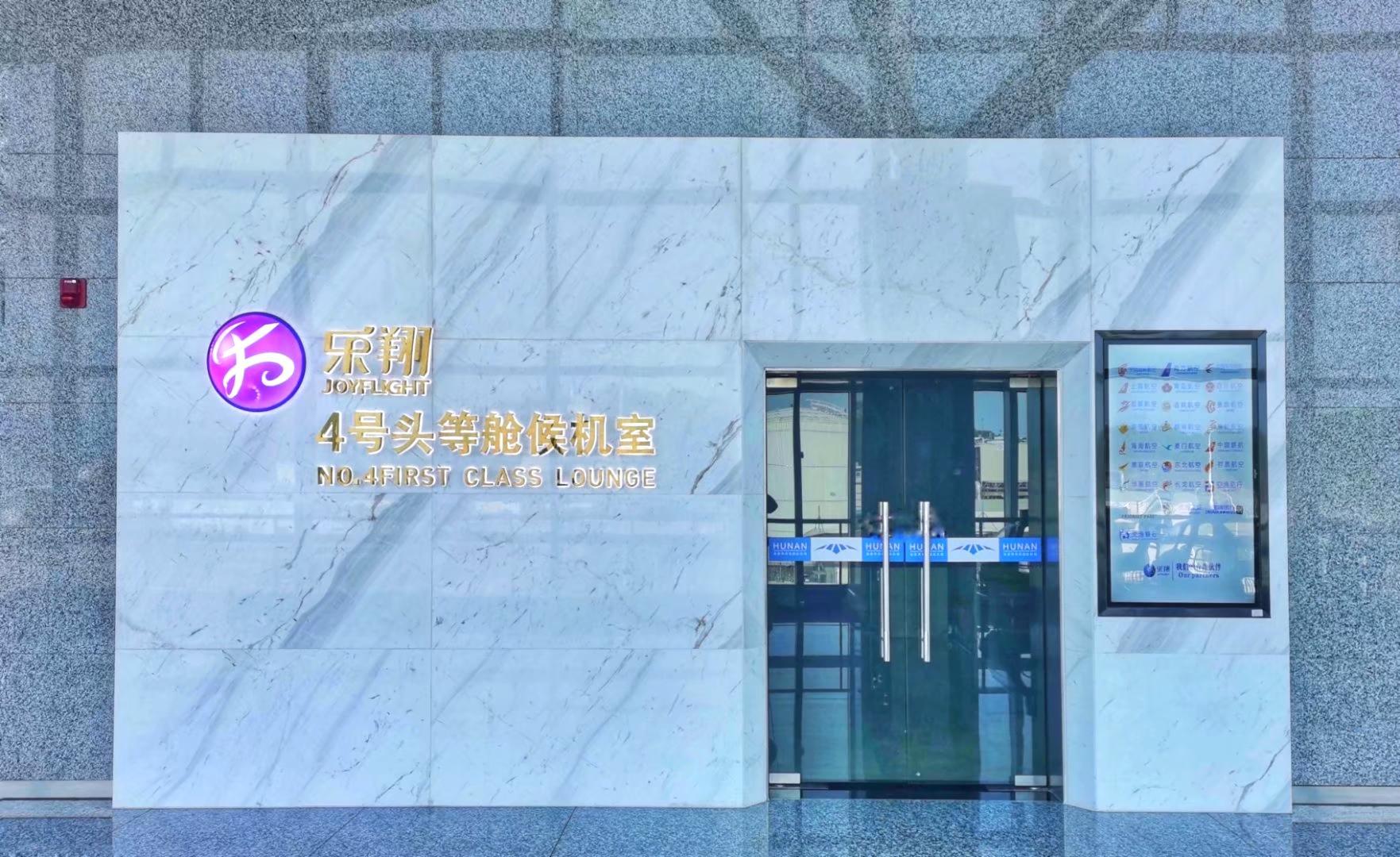 First Class Lounge 4 (T2 International)