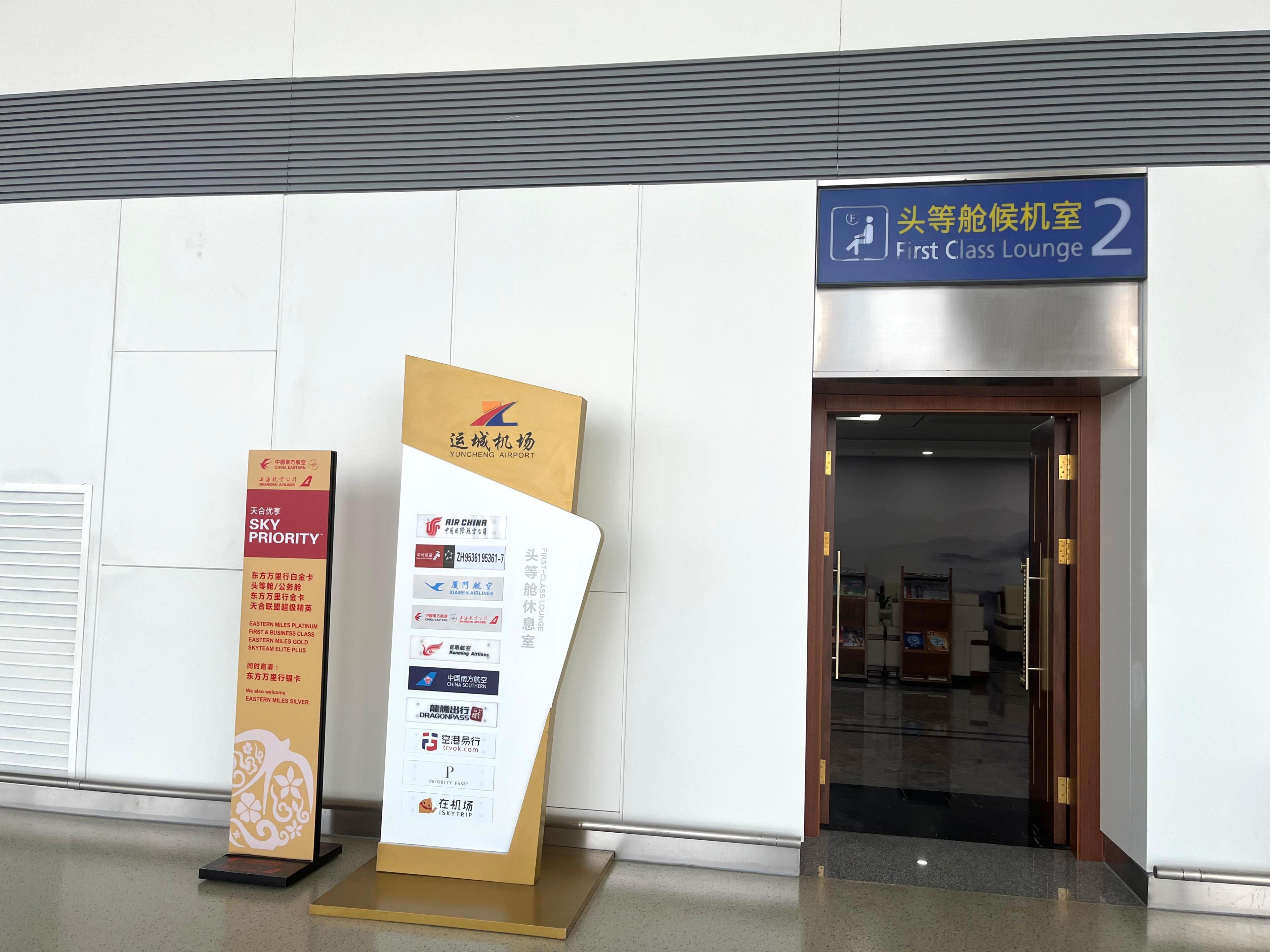 First Class Lounge