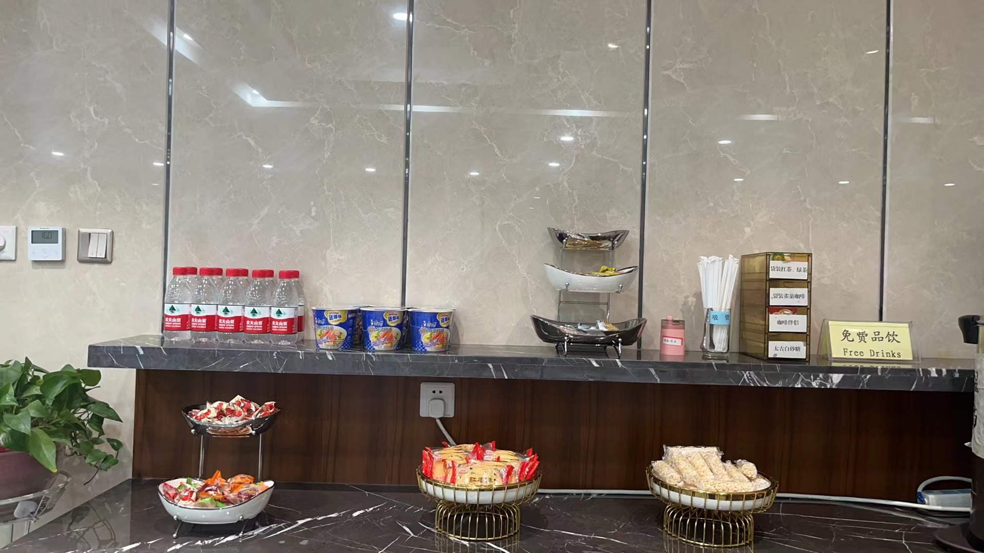 First Class Lounge