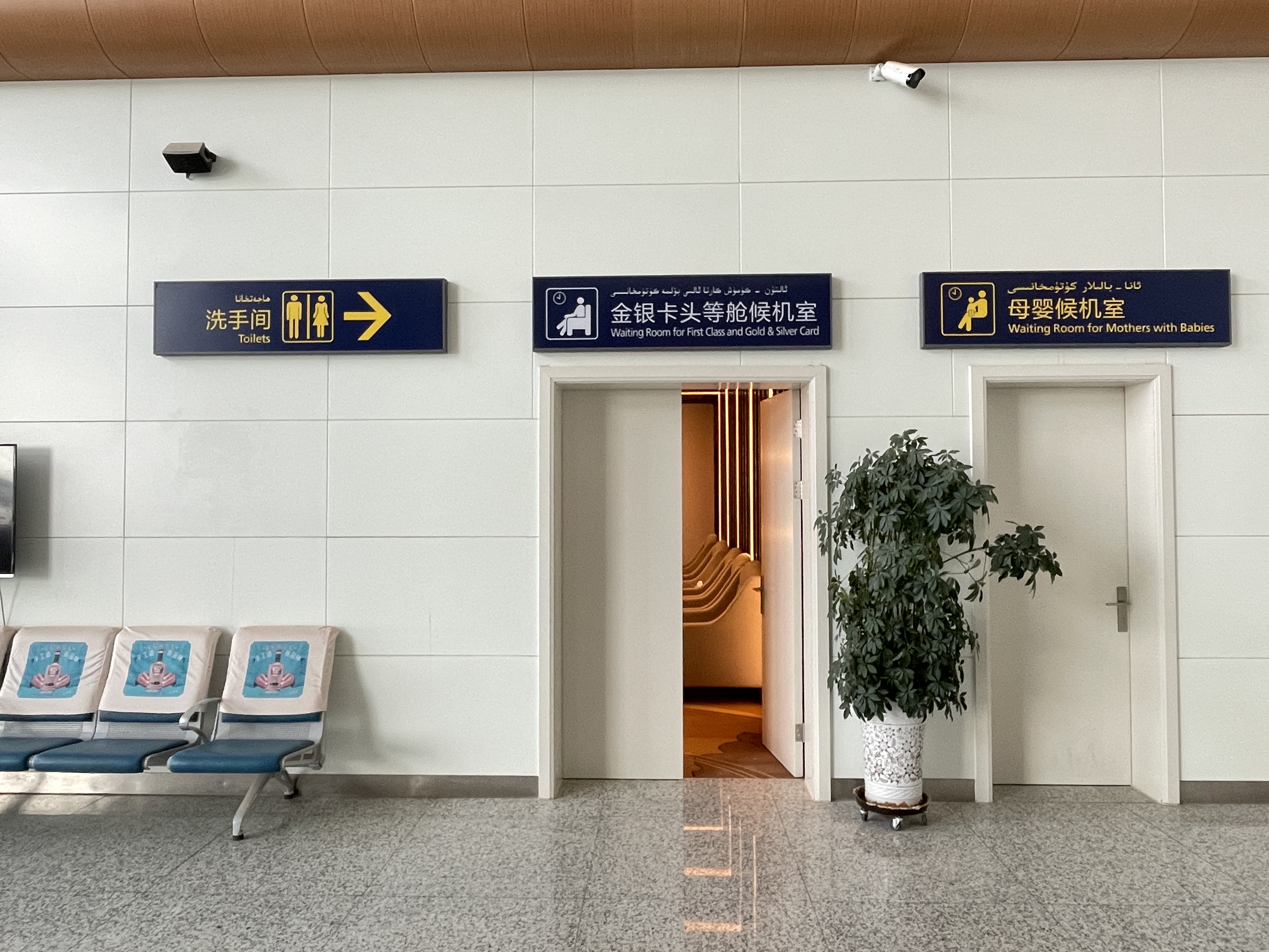 Gold and Silver Card First Class Lounge