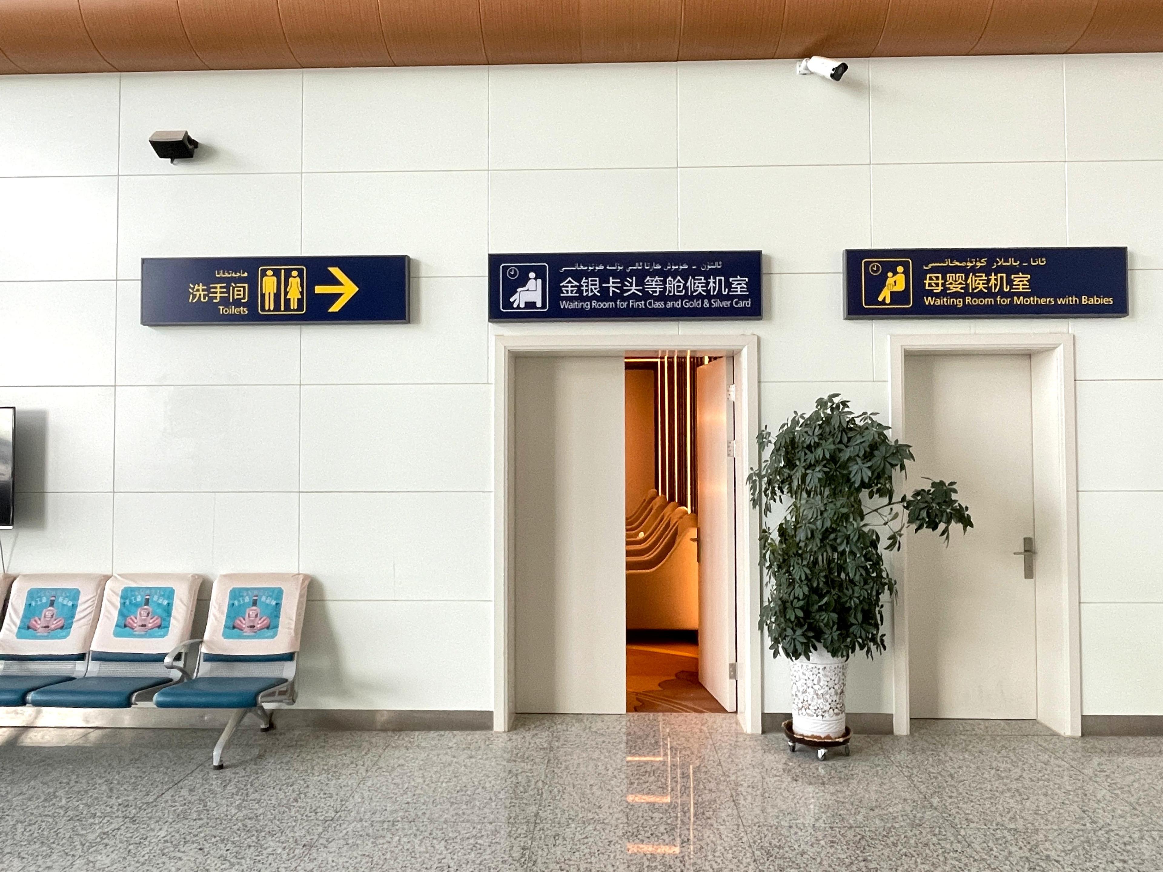 Gold and Silver Card First Class Lounge