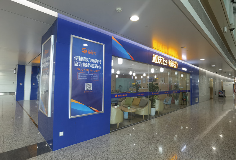 Premium Access Lounge (T3 Domestic)