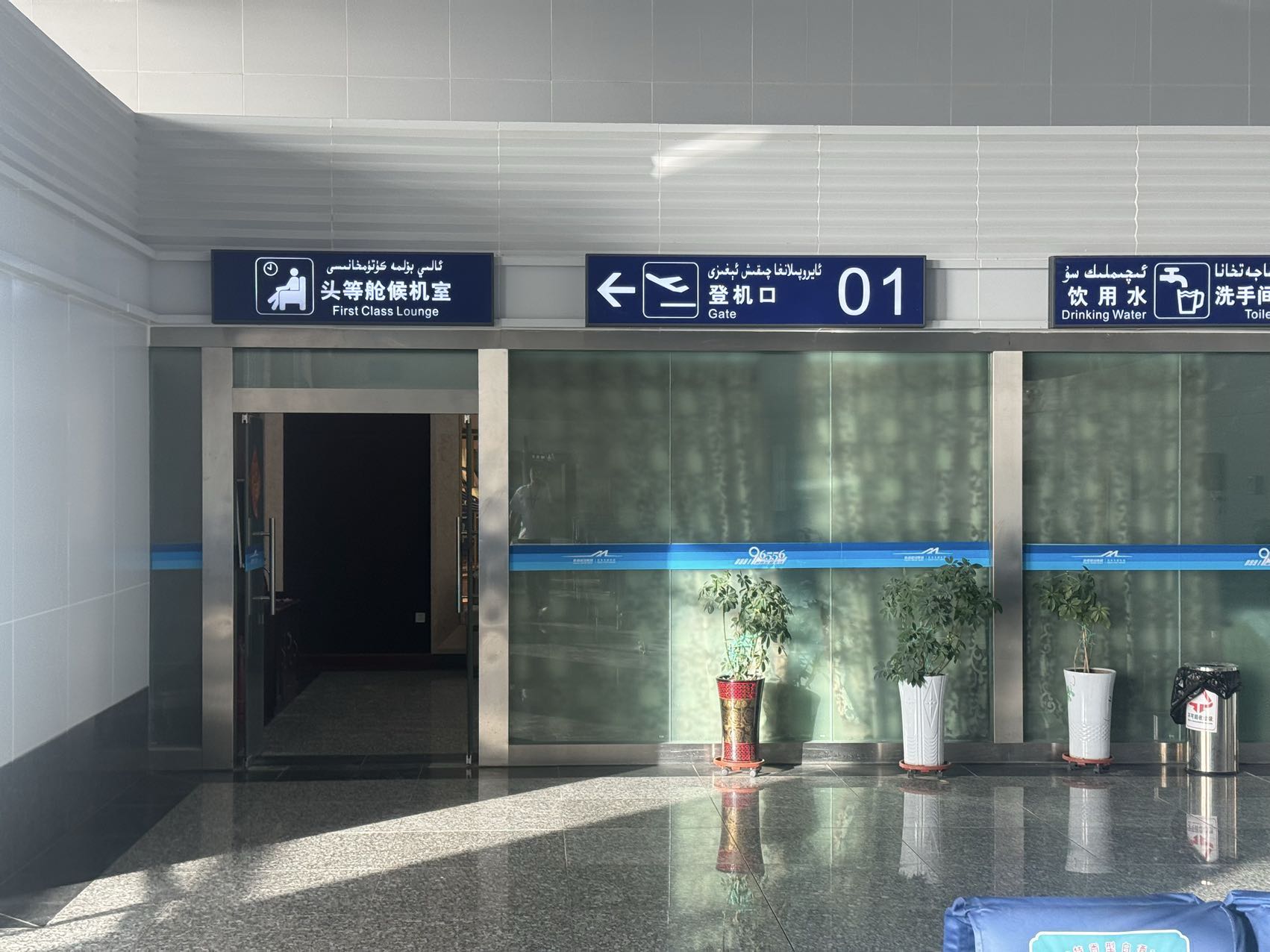 First class lounge at Qiemo Airport (IQM)