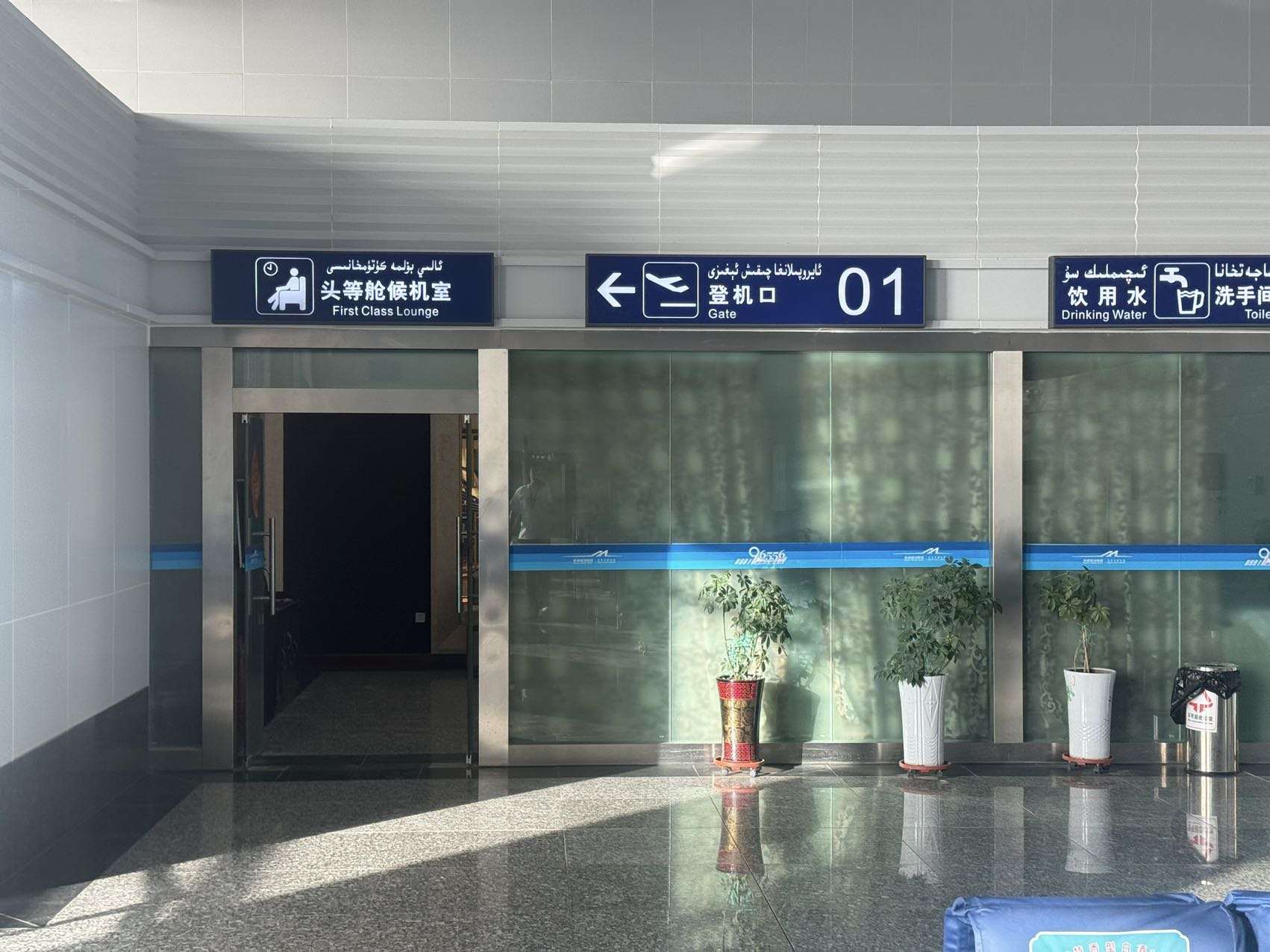 First class lounge