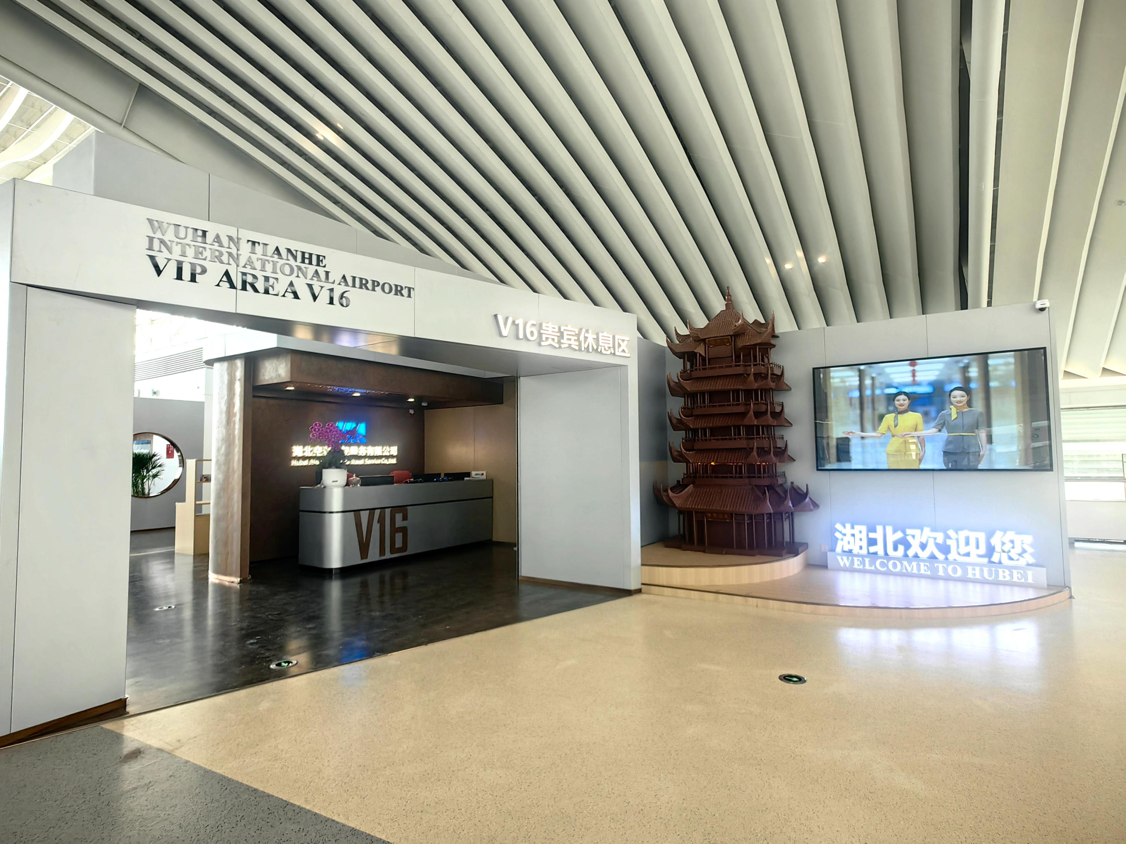 V16 VIP lounge (T2 domestic)