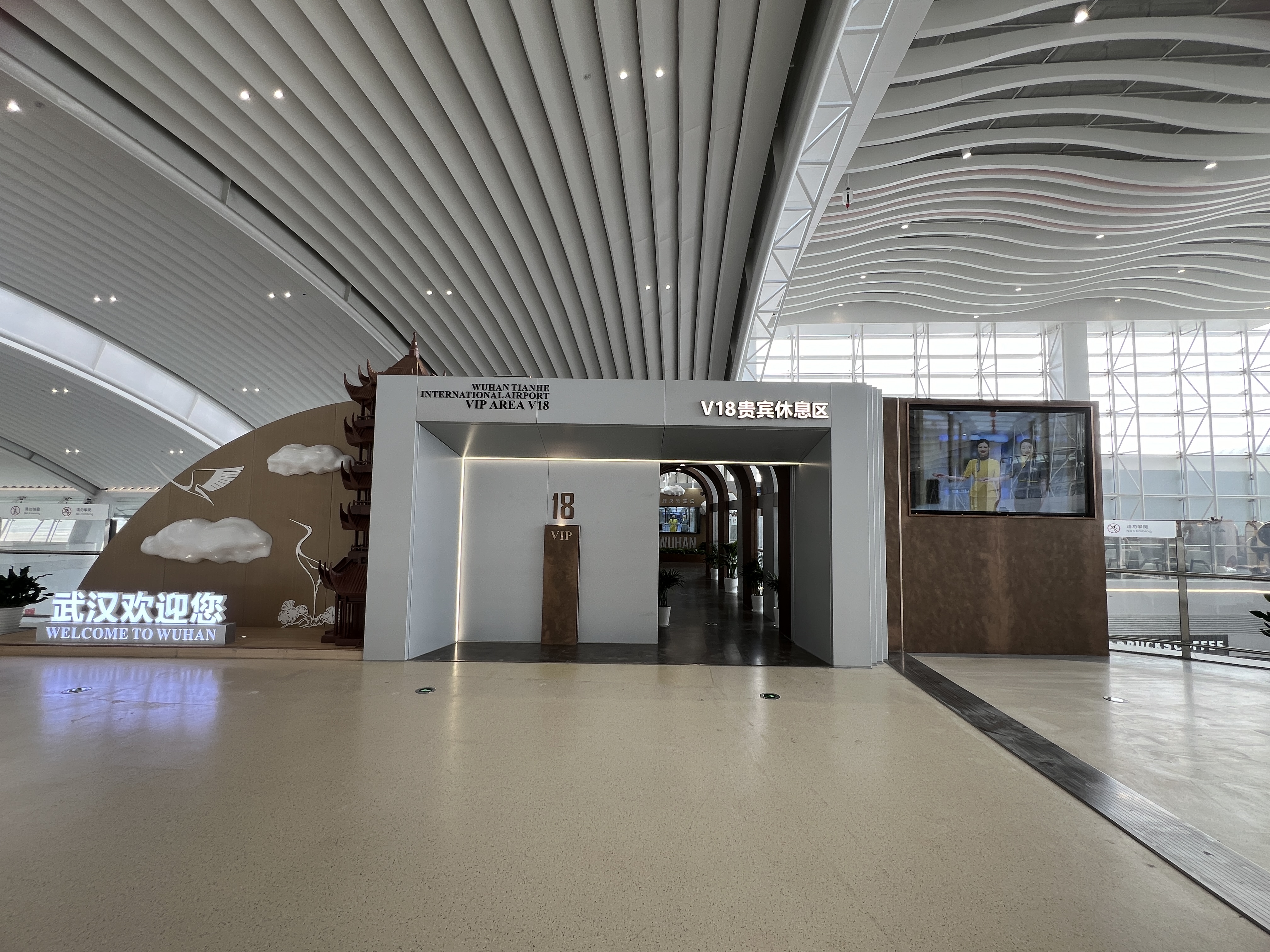 V18 VIP lounge (T2 domestic)