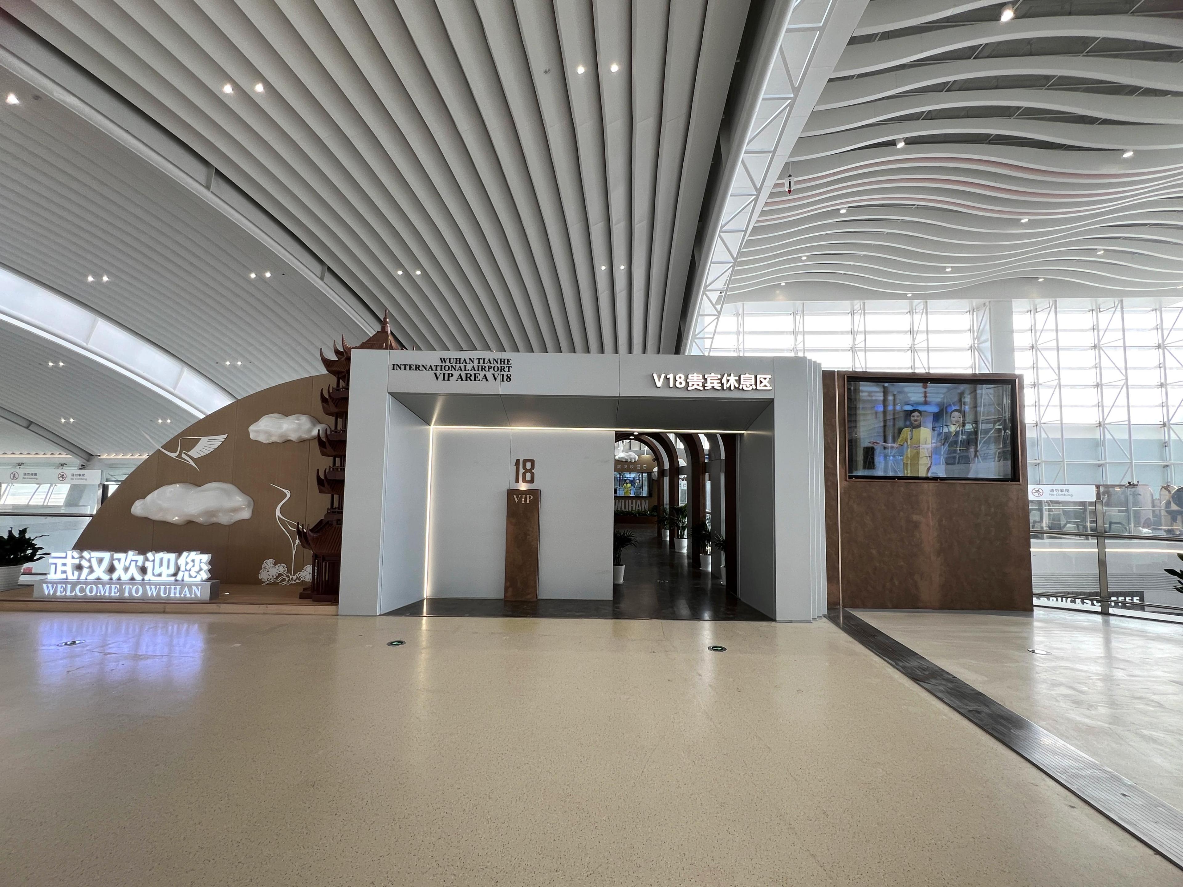 V18 VIP lounge (T2 domestic)