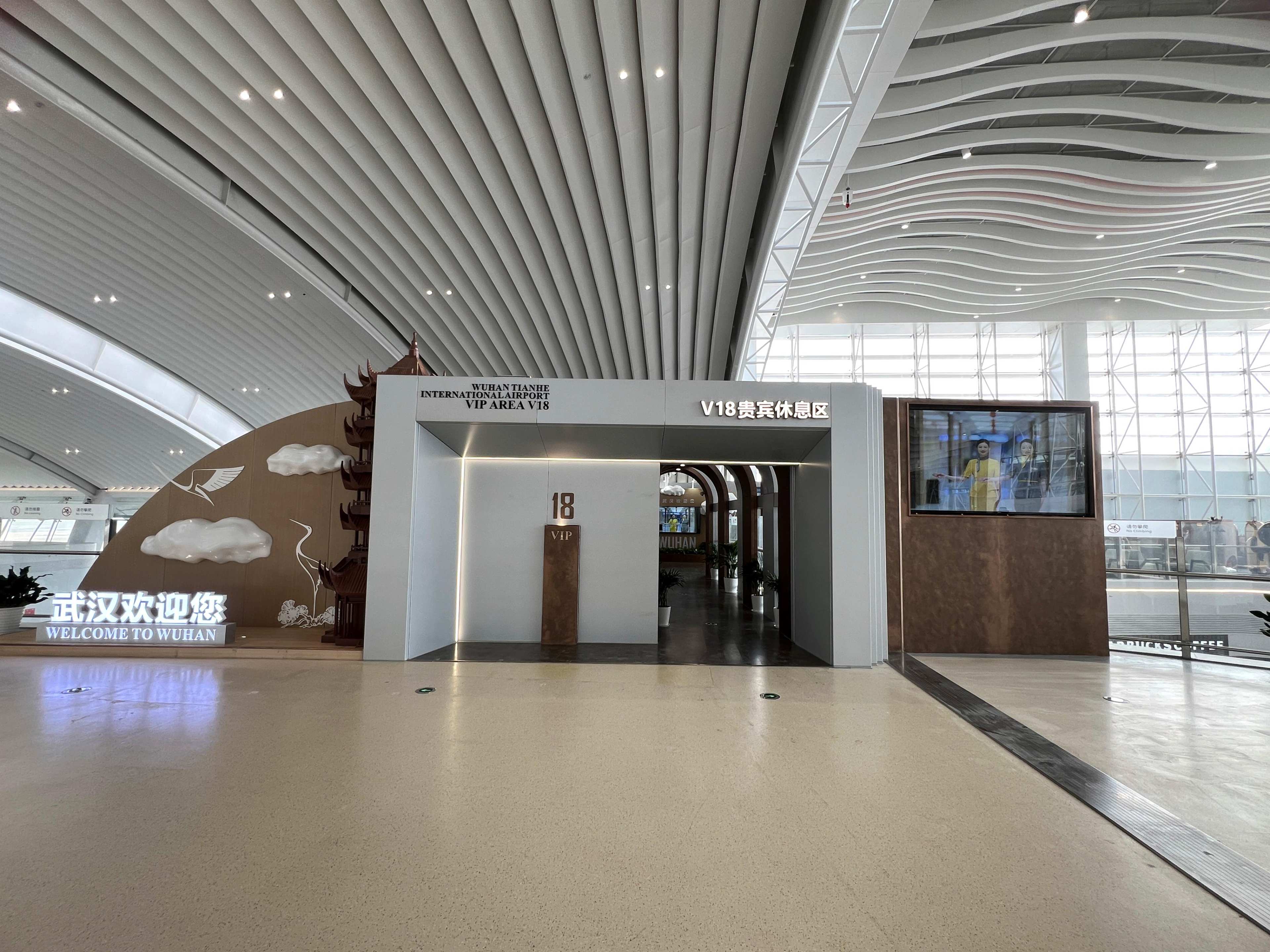V18 VIP lounge (T2 domestic)