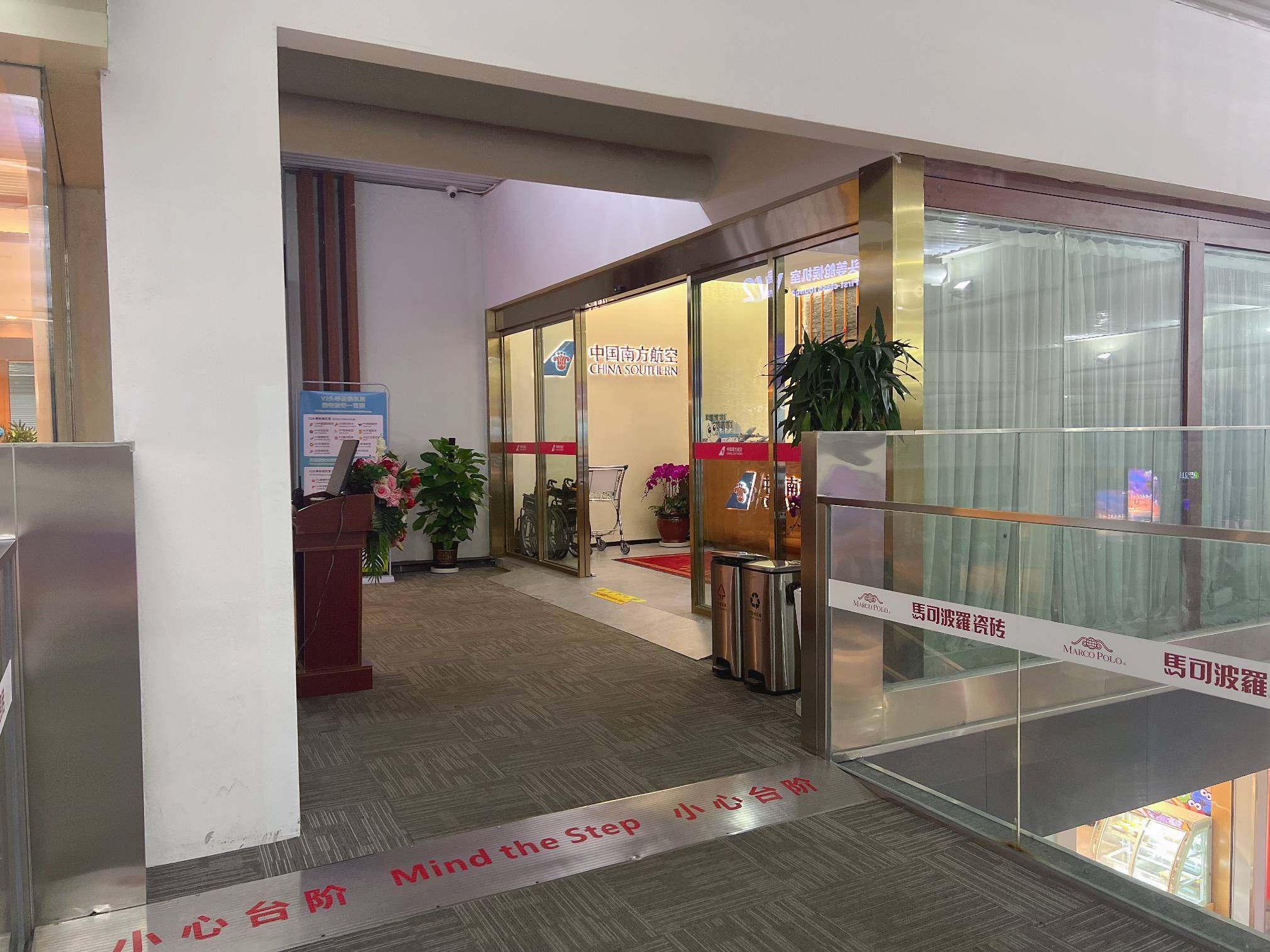 South Airlines First Class and Business Class Pearl Member Lounge (T2 Domestic)