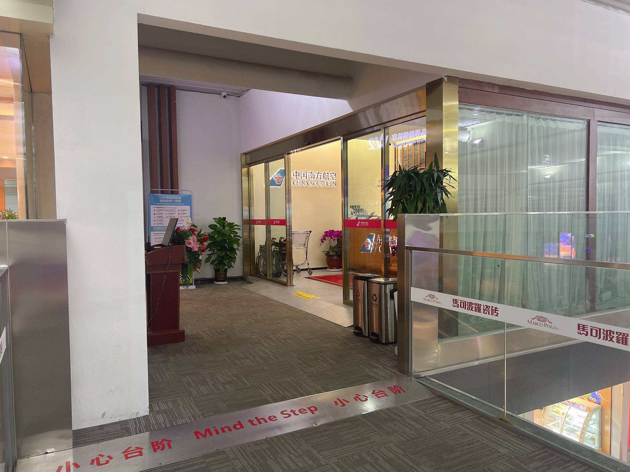 South Airlines First Class and Business Class Pearl Member Lounge (T2 Domestic)