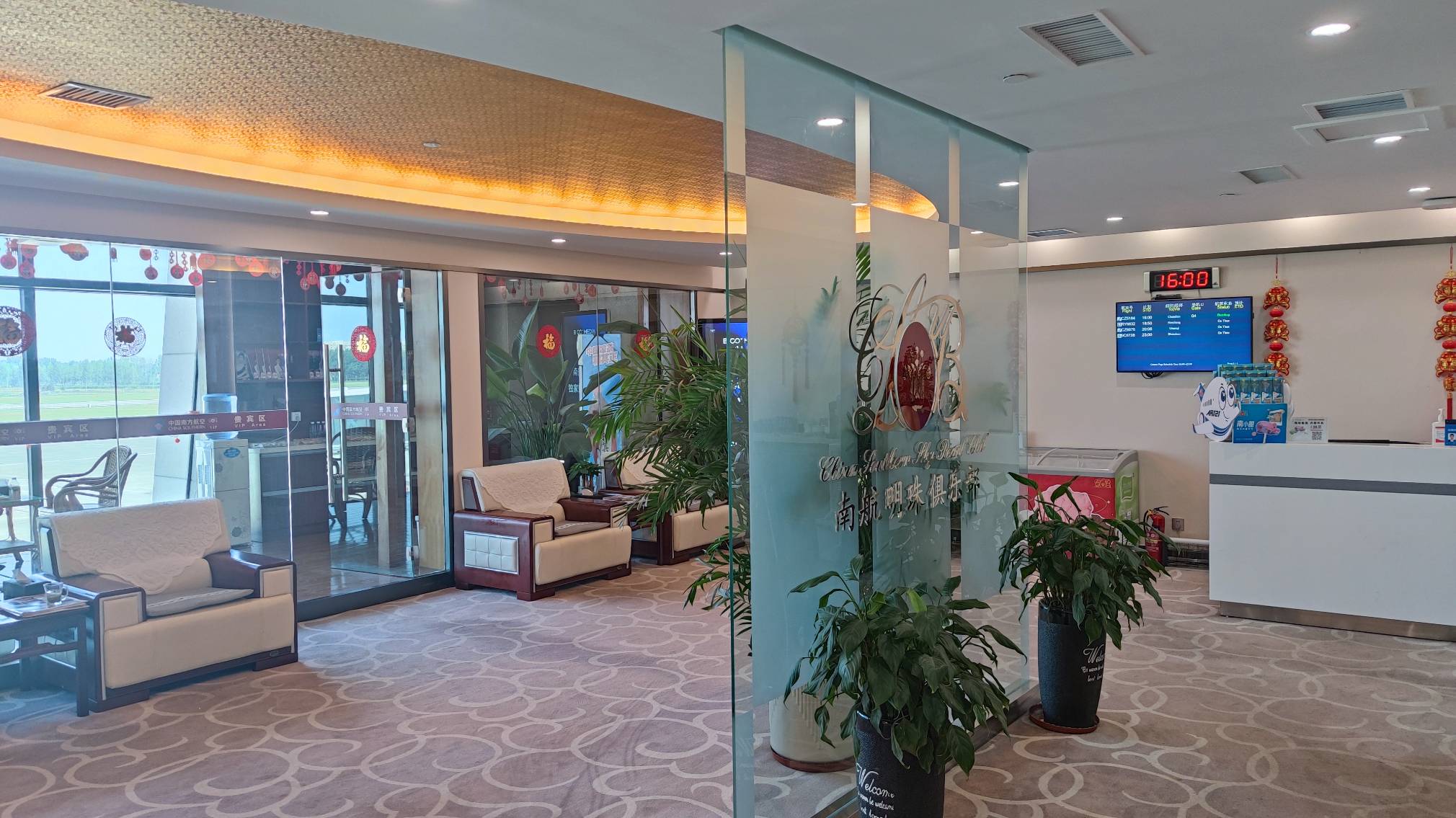 South Airlines First Class and Business Class Pearl Member Lounge