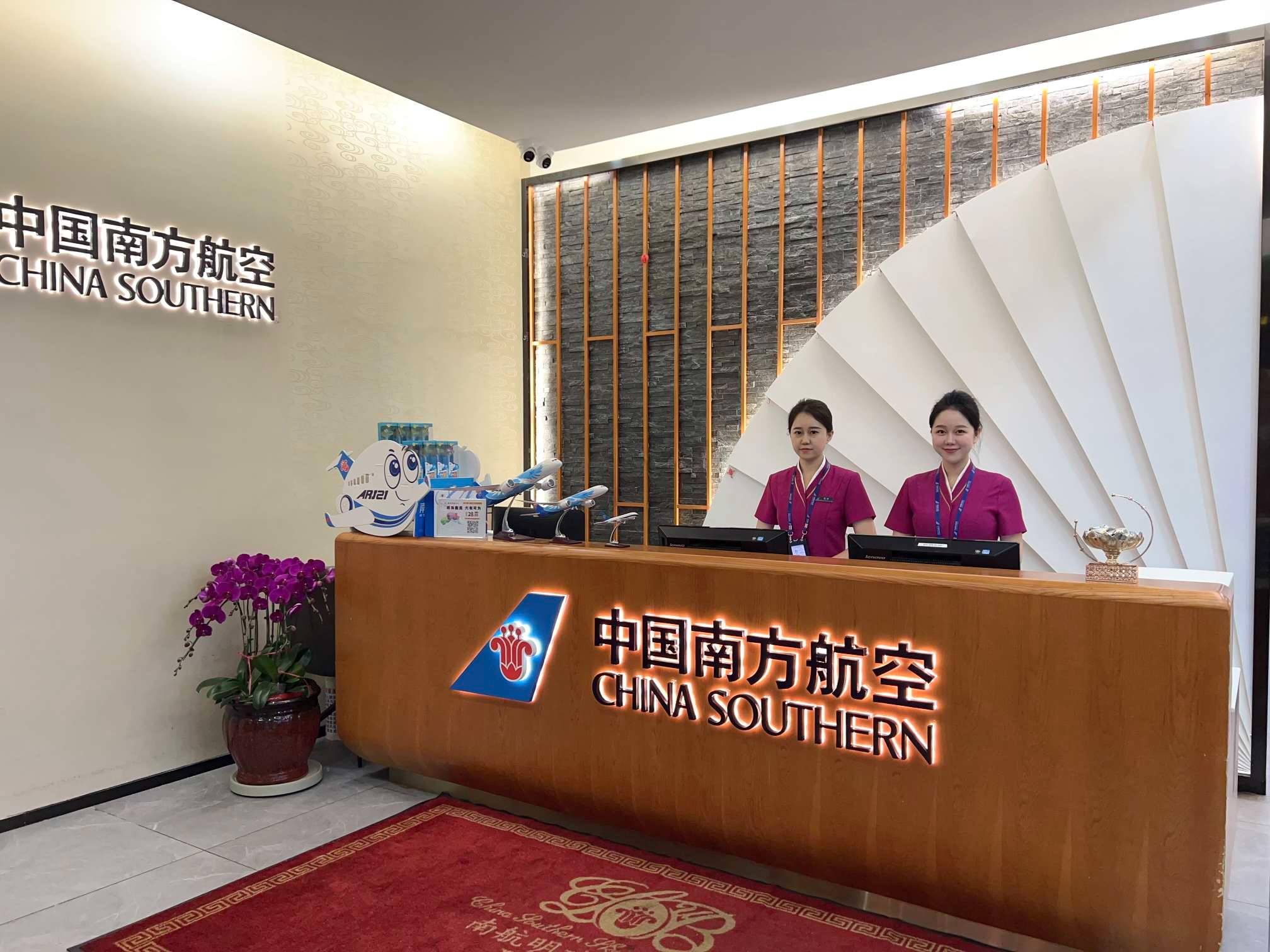 South Airlines First Class and Business Class Pearl Member Lounge (T2 Domestic)