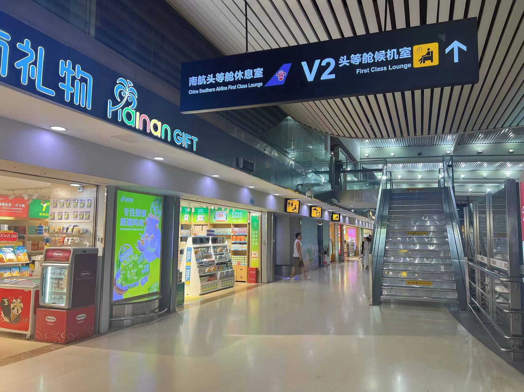 South Airlines First Class and Business Class Pearl Member Lounge (T2 Domestic) - interior view 2