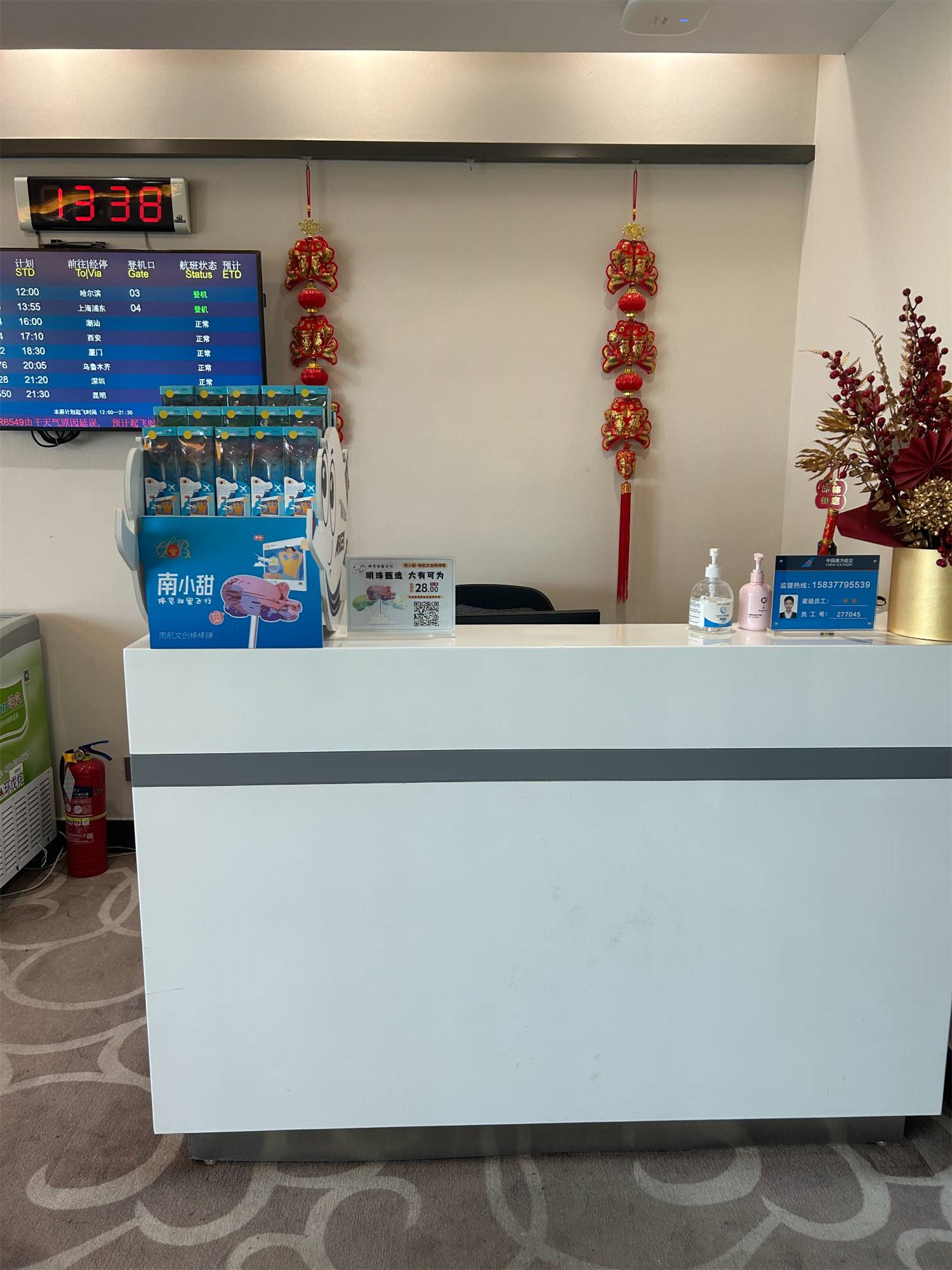 South Airlines First Class and Business Class Pearl Member Lounge