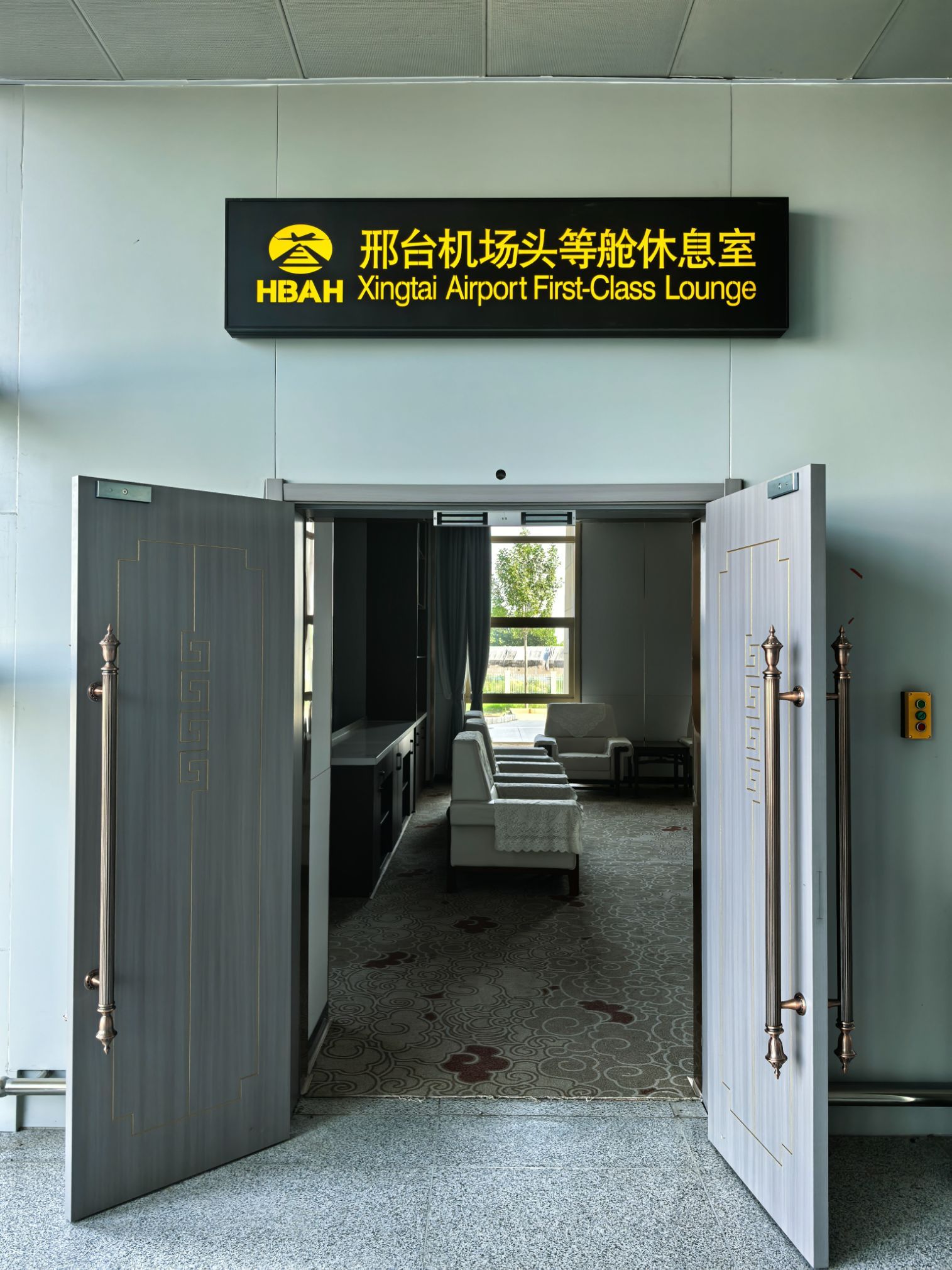 First Class Lounge