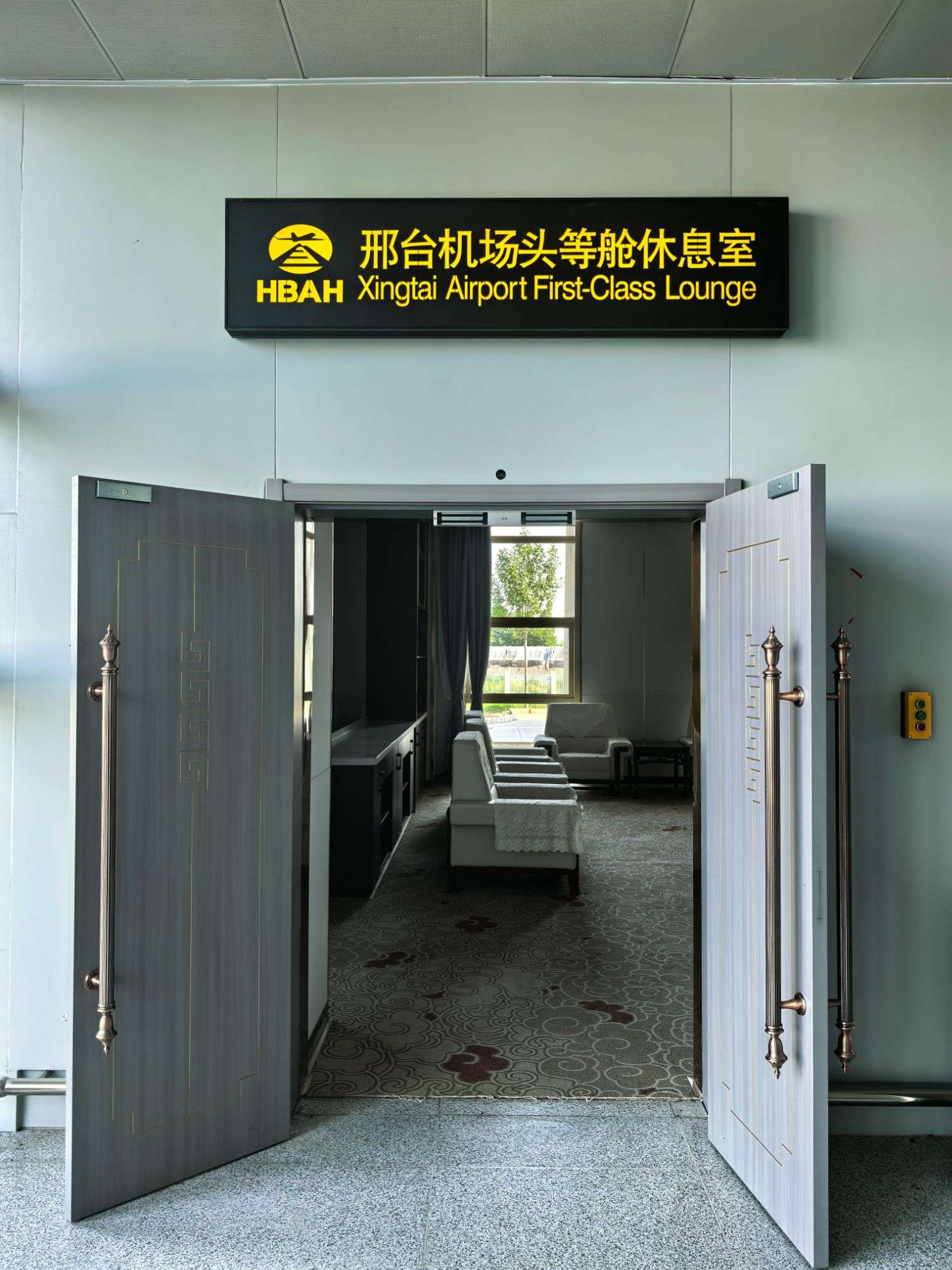 First Class Lounge