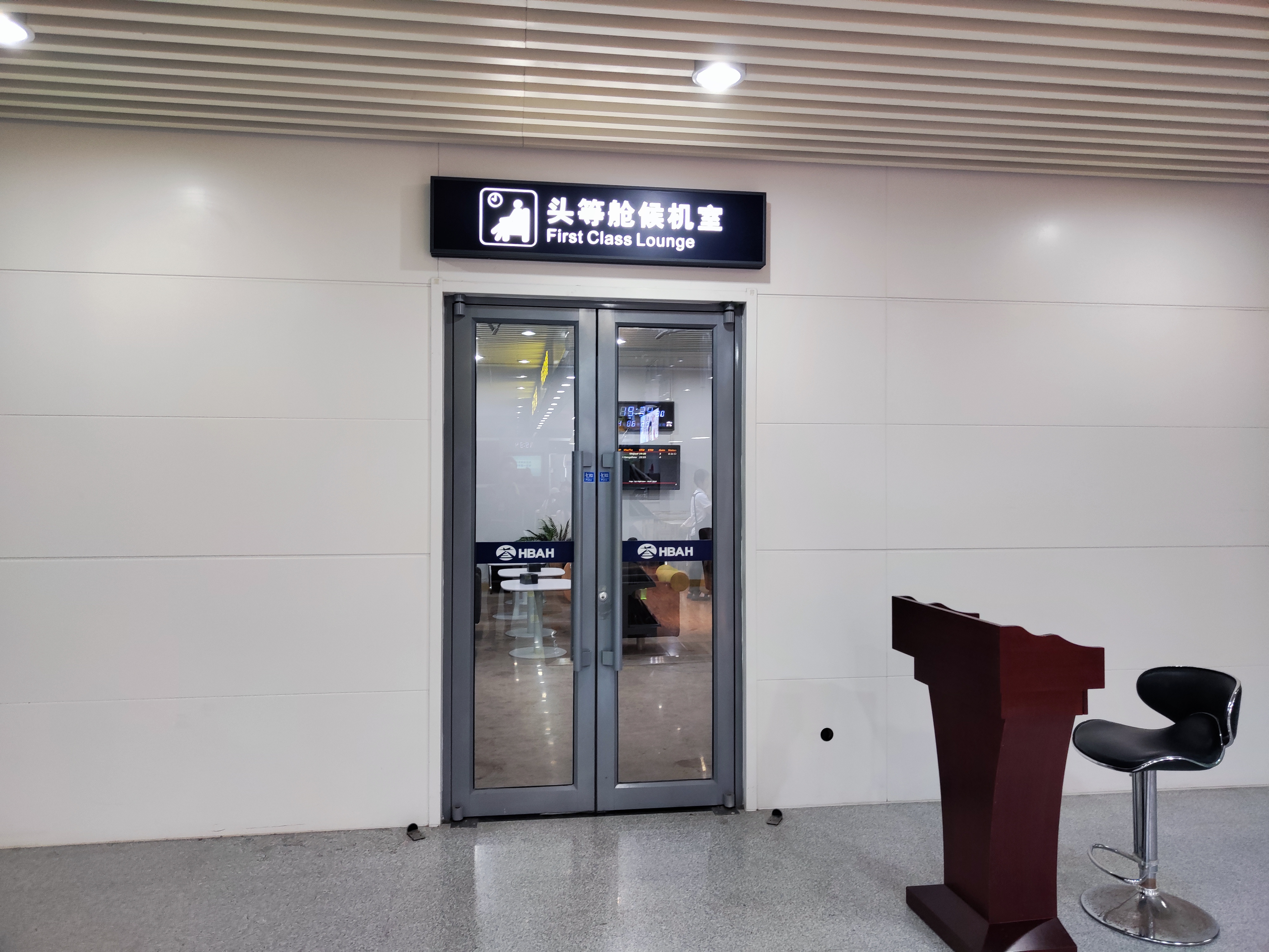 First Class Lounge (Domestic)