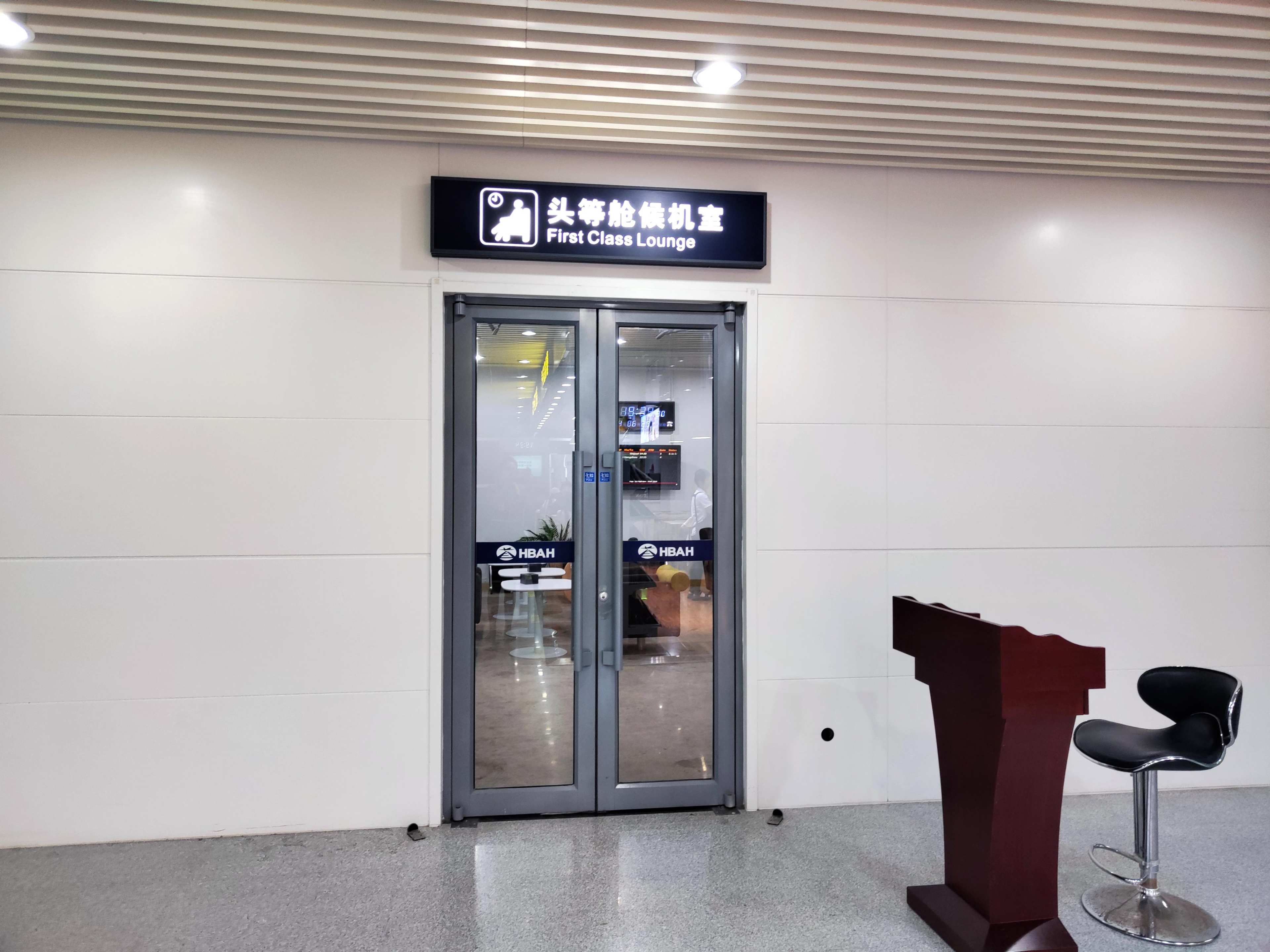 First Class Lounge (Domestic)