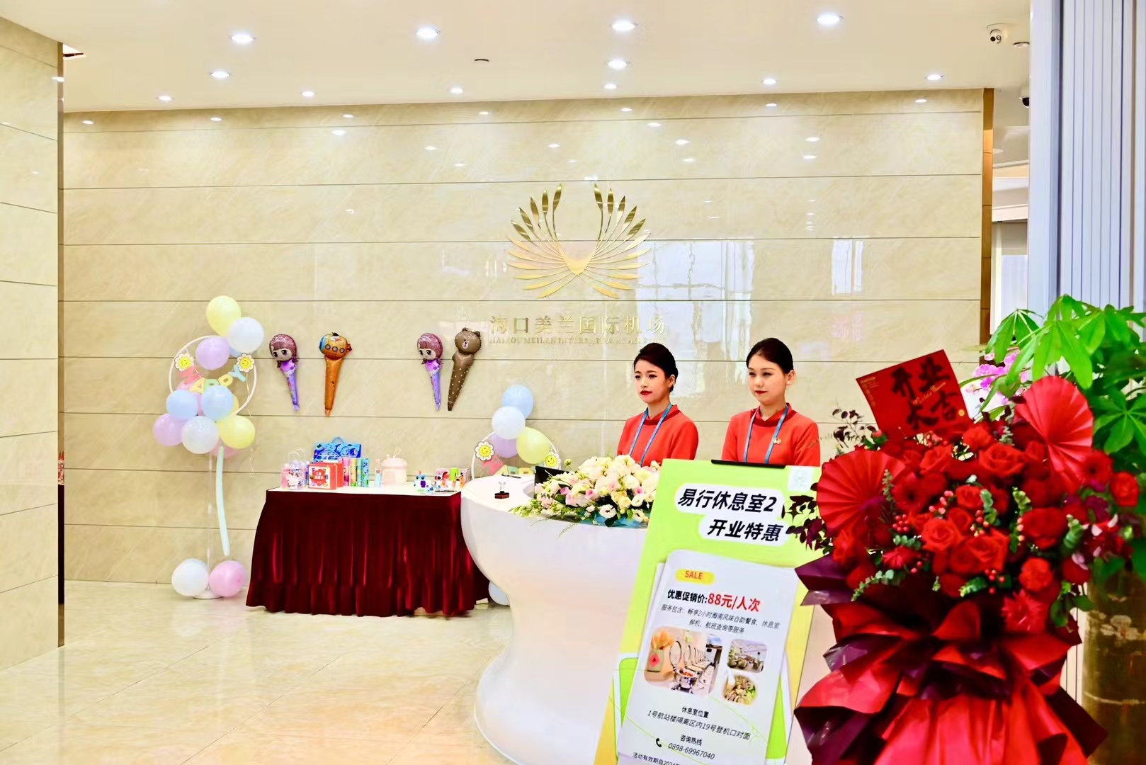 Easy Travel Lounge 2 (T1 Domestic)