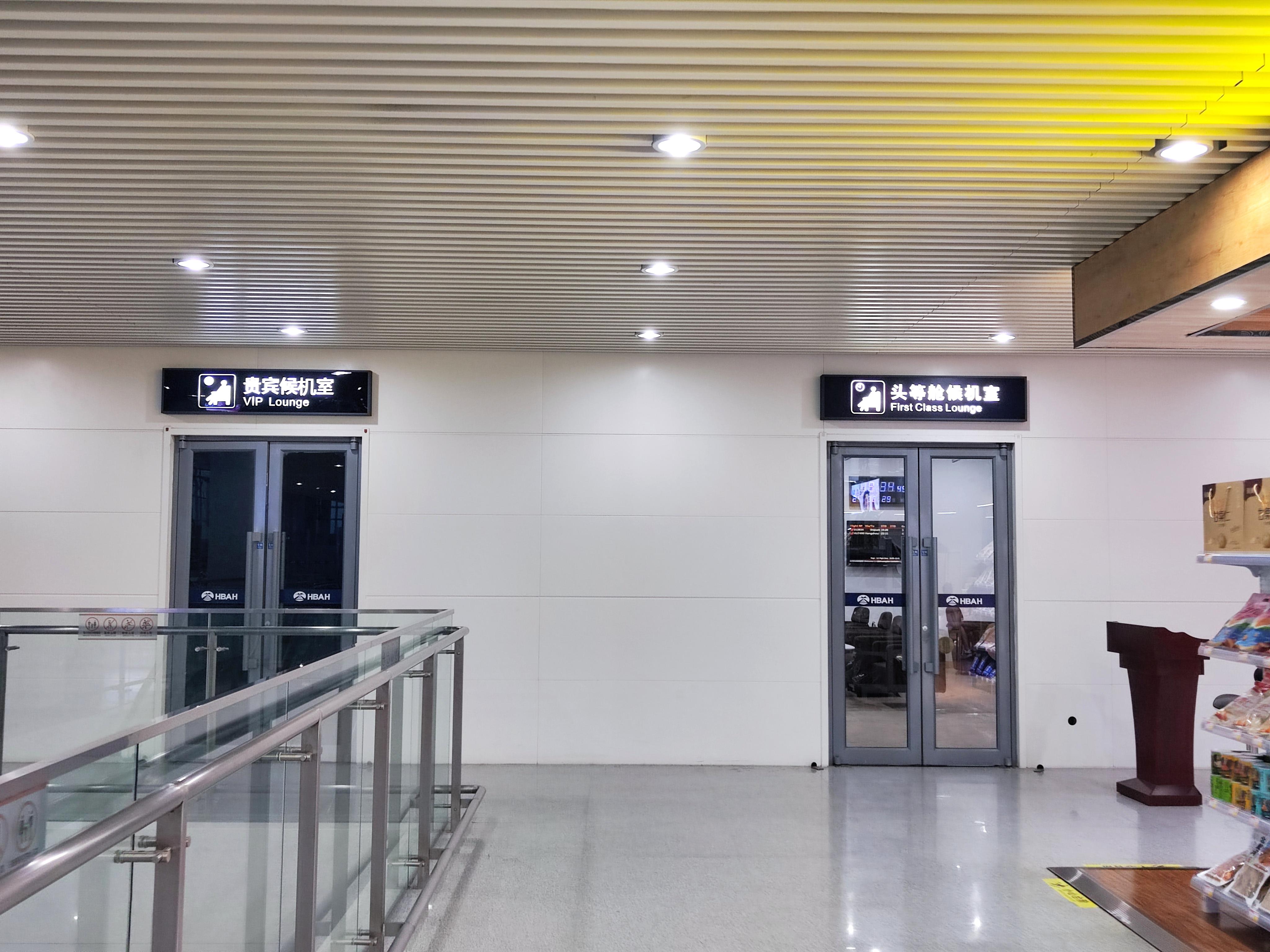First Class Lounge (Domestic)