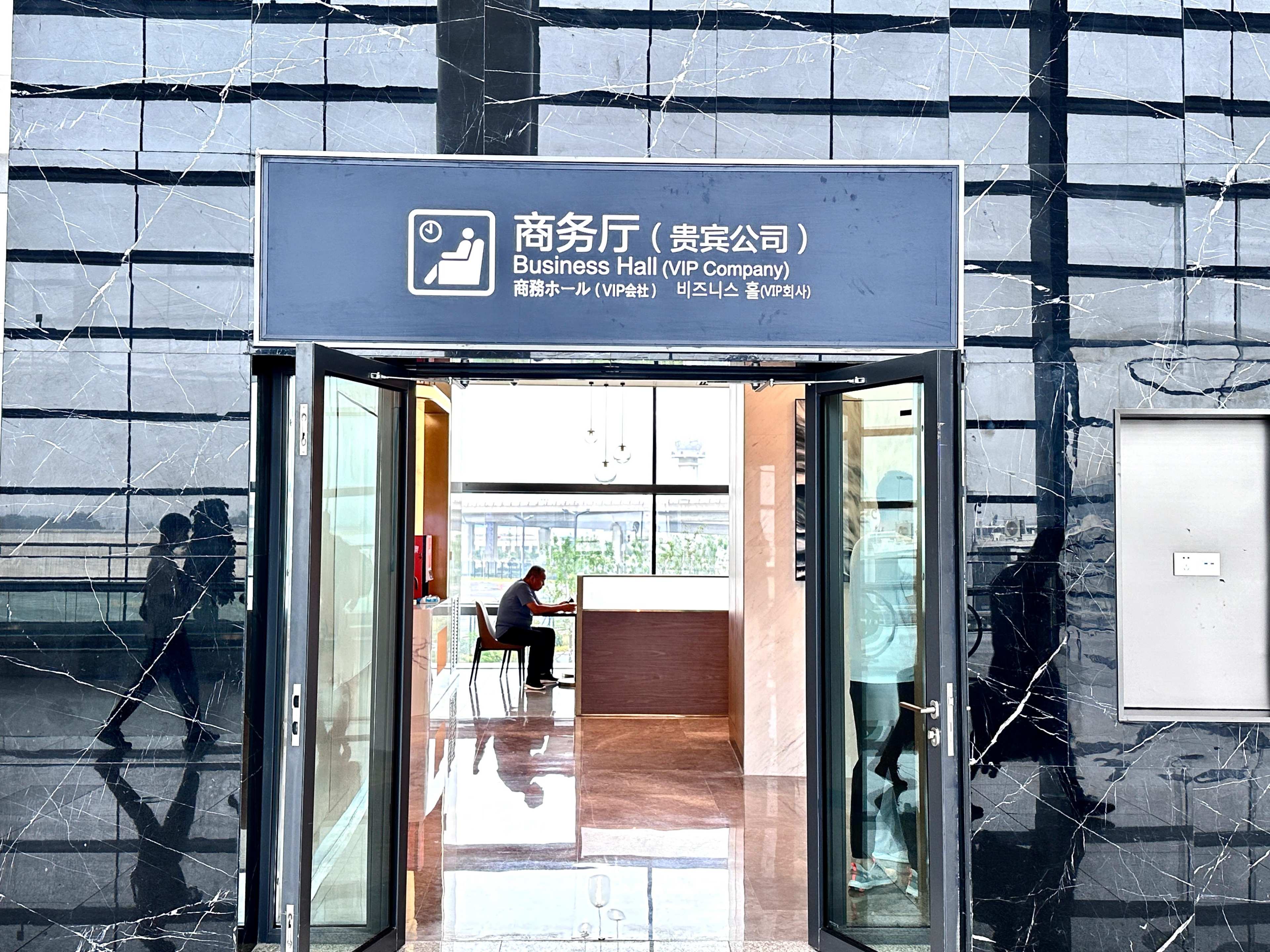 First Class Lounge (N0.3)