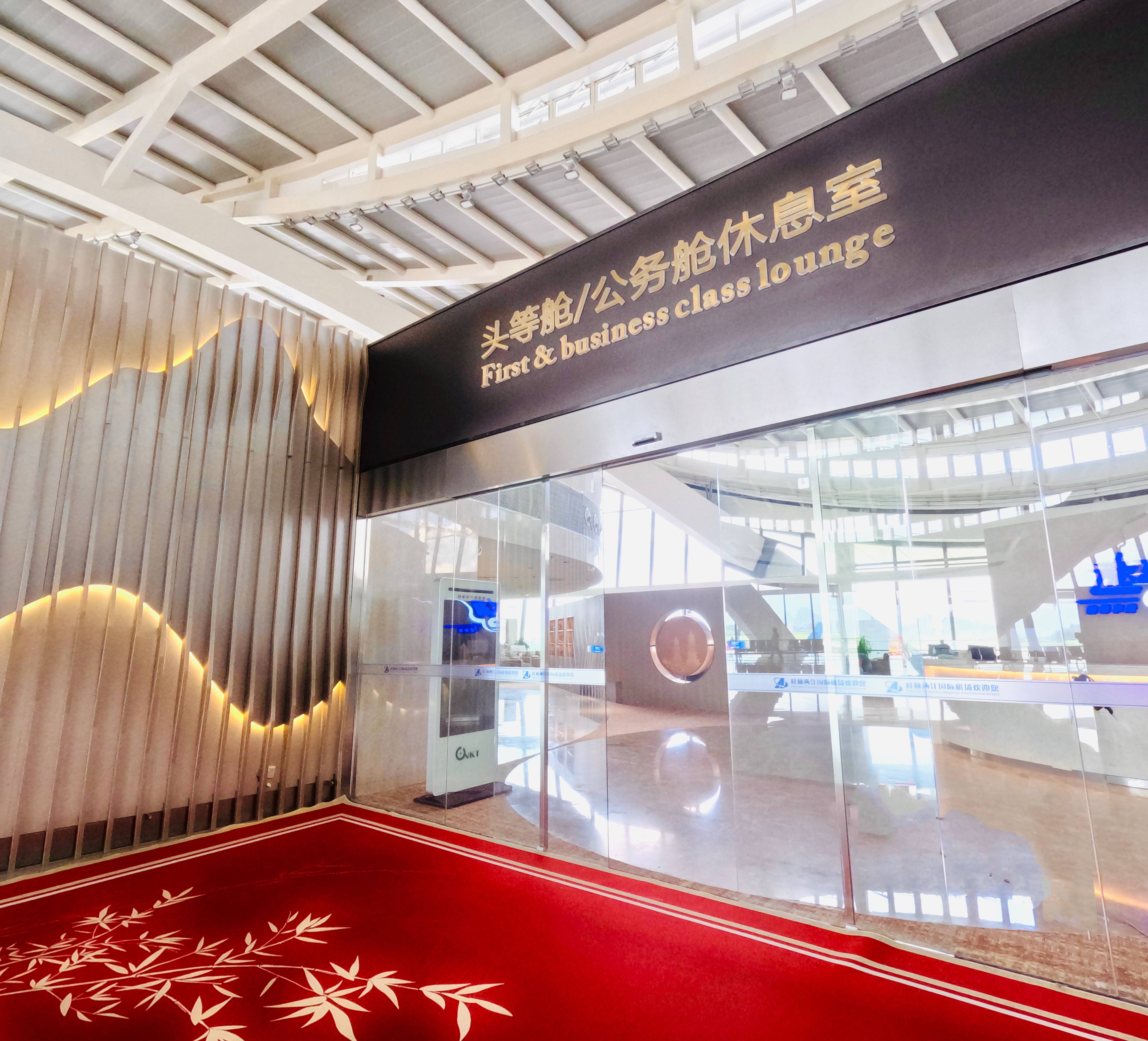 First Class/Business Class Lounge (Dom)