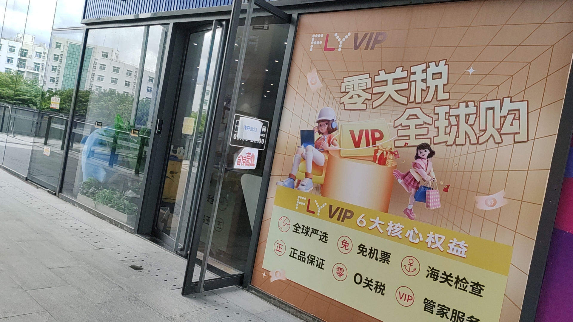 Phoenix Airport FLYVIP Lounge