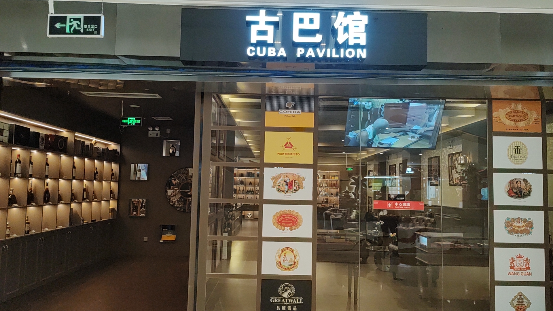 Cuba Pavilion Lounge