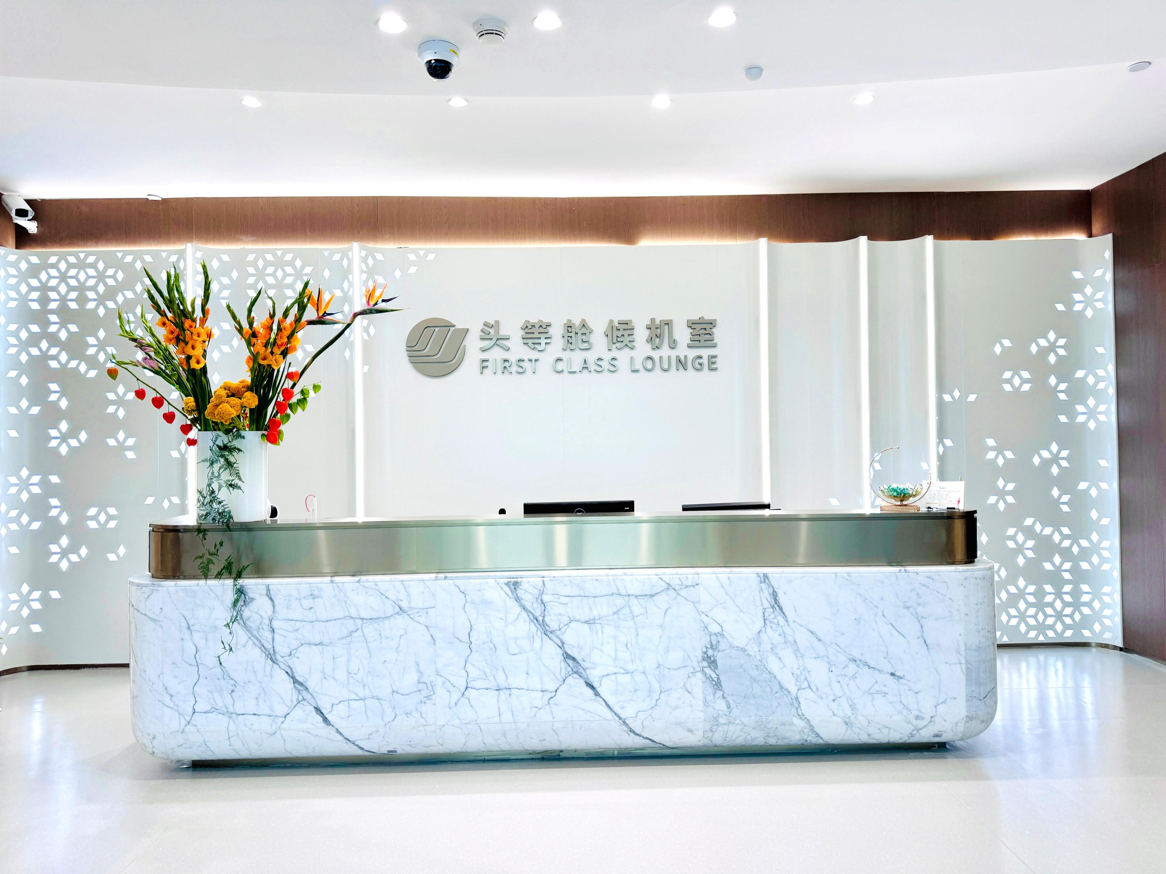 No.7 International First Class Lounge