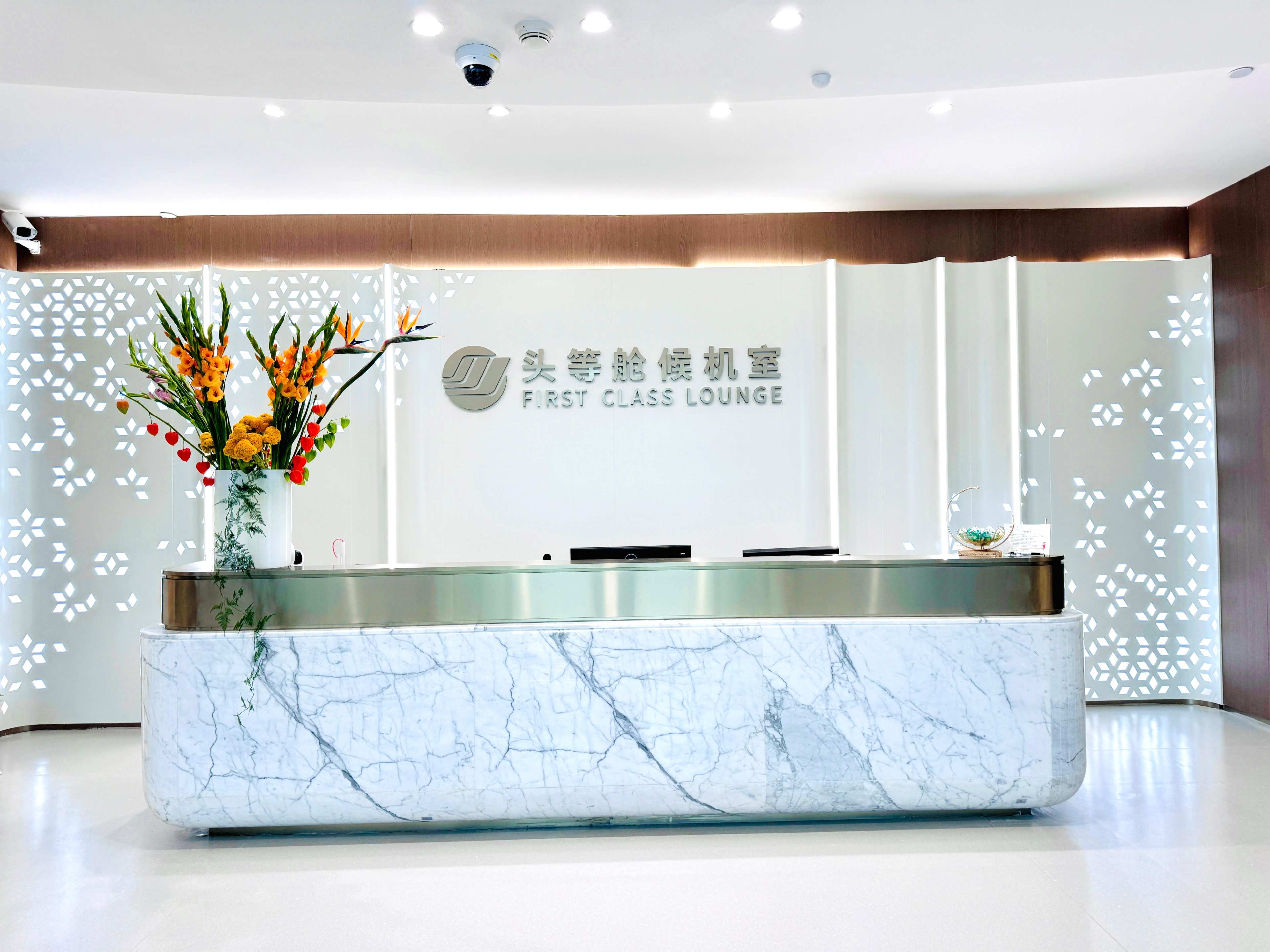 No.7 International First Class Lounge