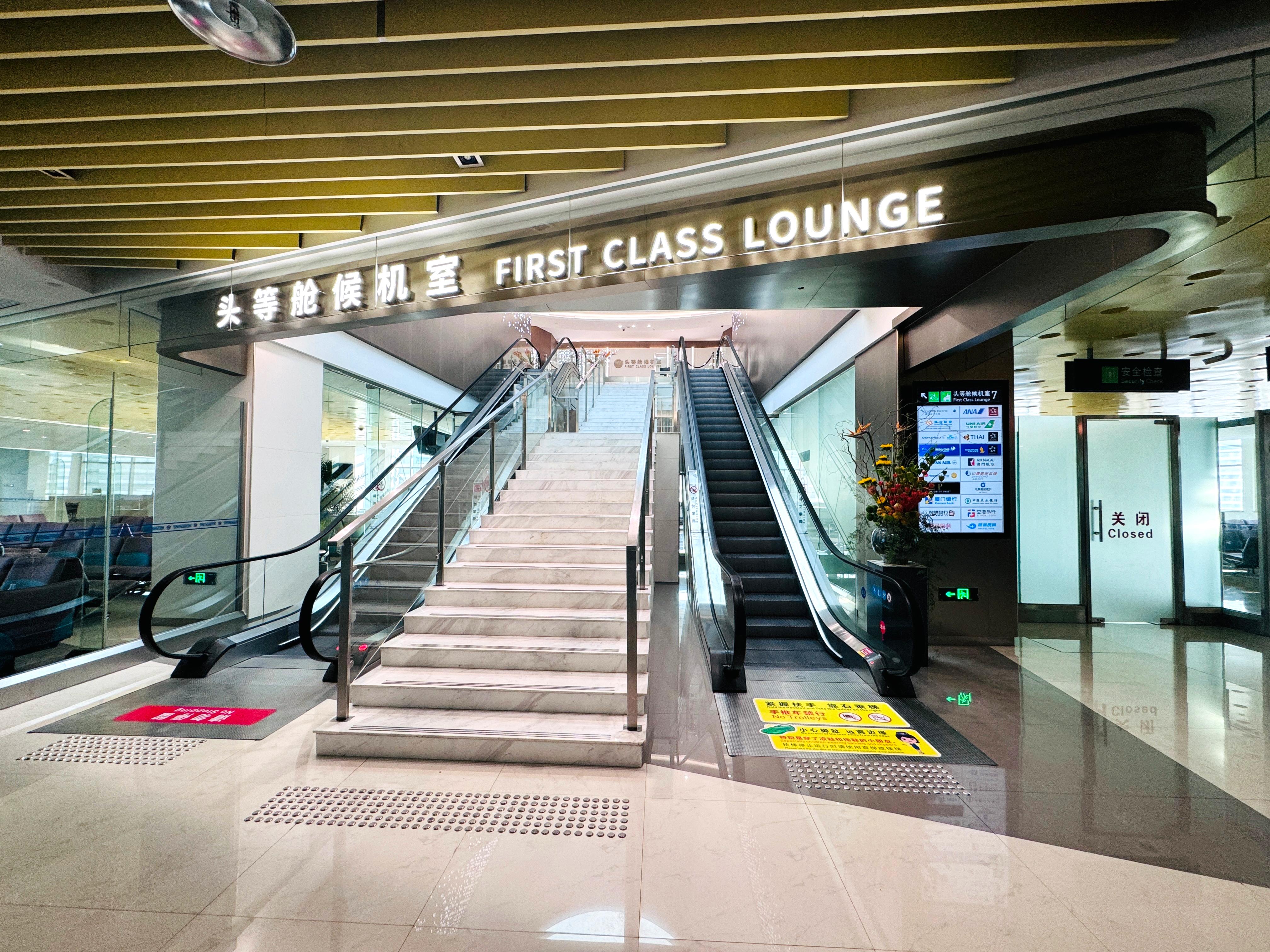No.7 International First Class Lounge