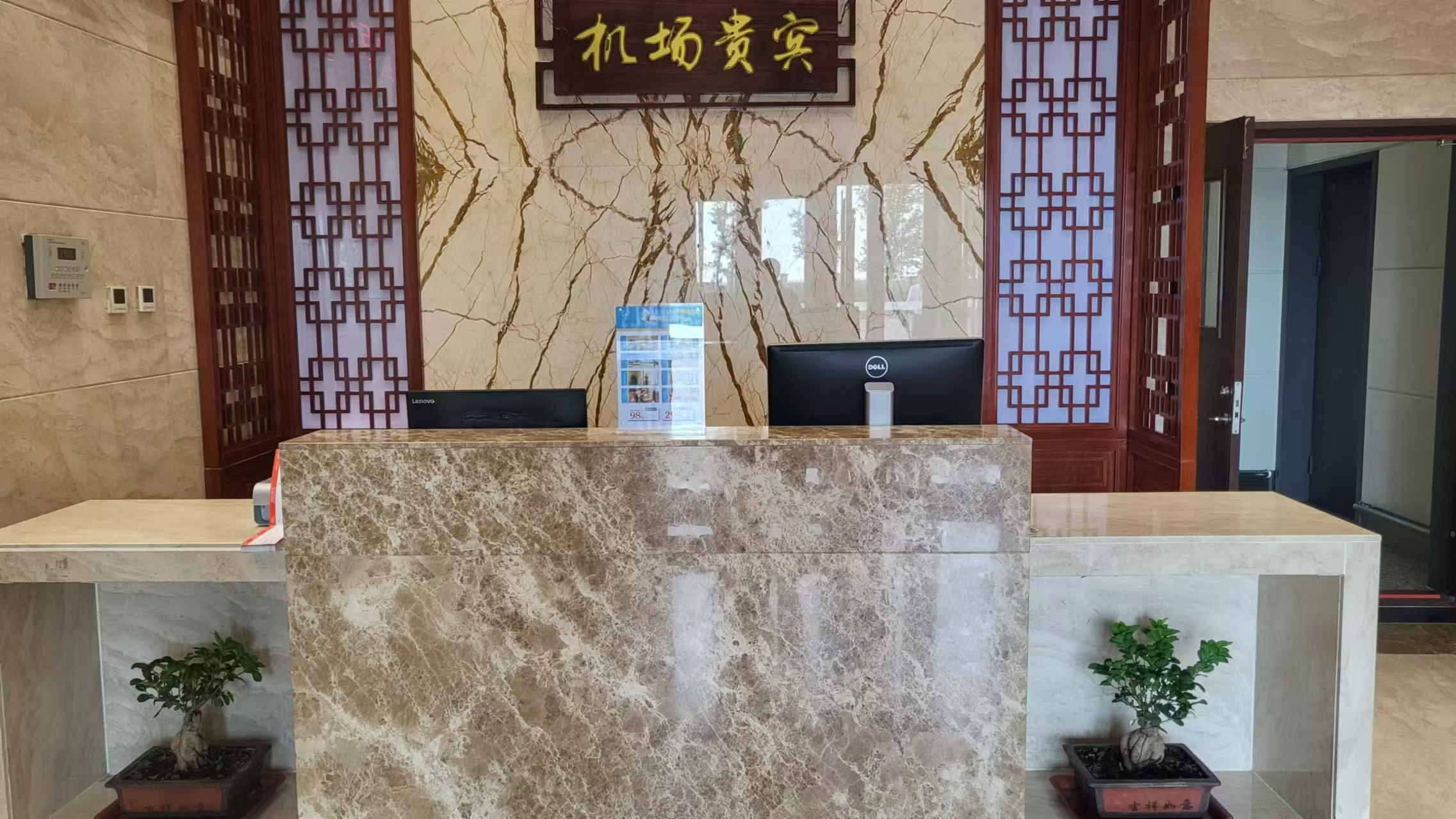 Domestic First Class Lounge