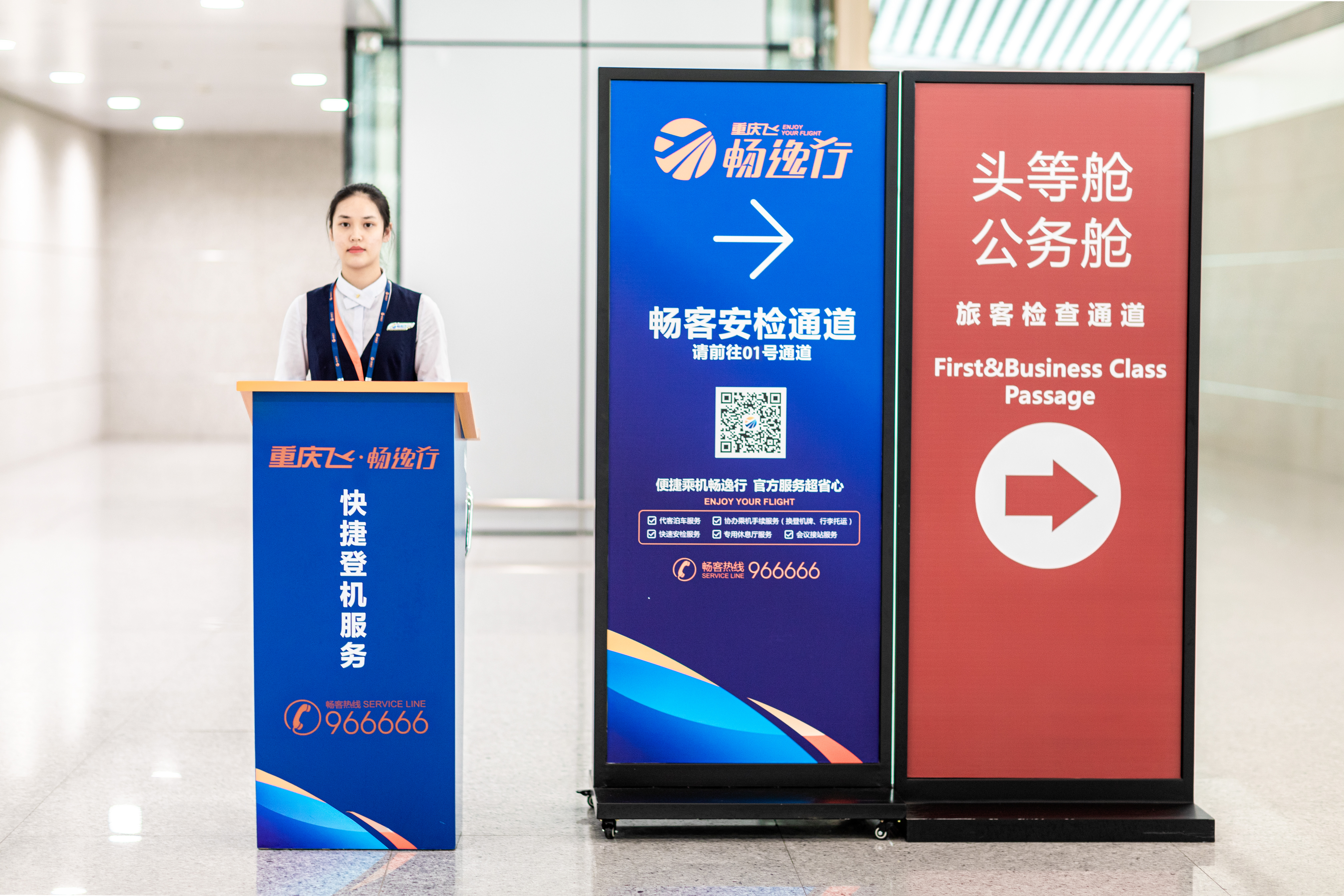 Premium Service Counter (T3 Domestic) at Chongqing Jiangbei International Airport (CKG)