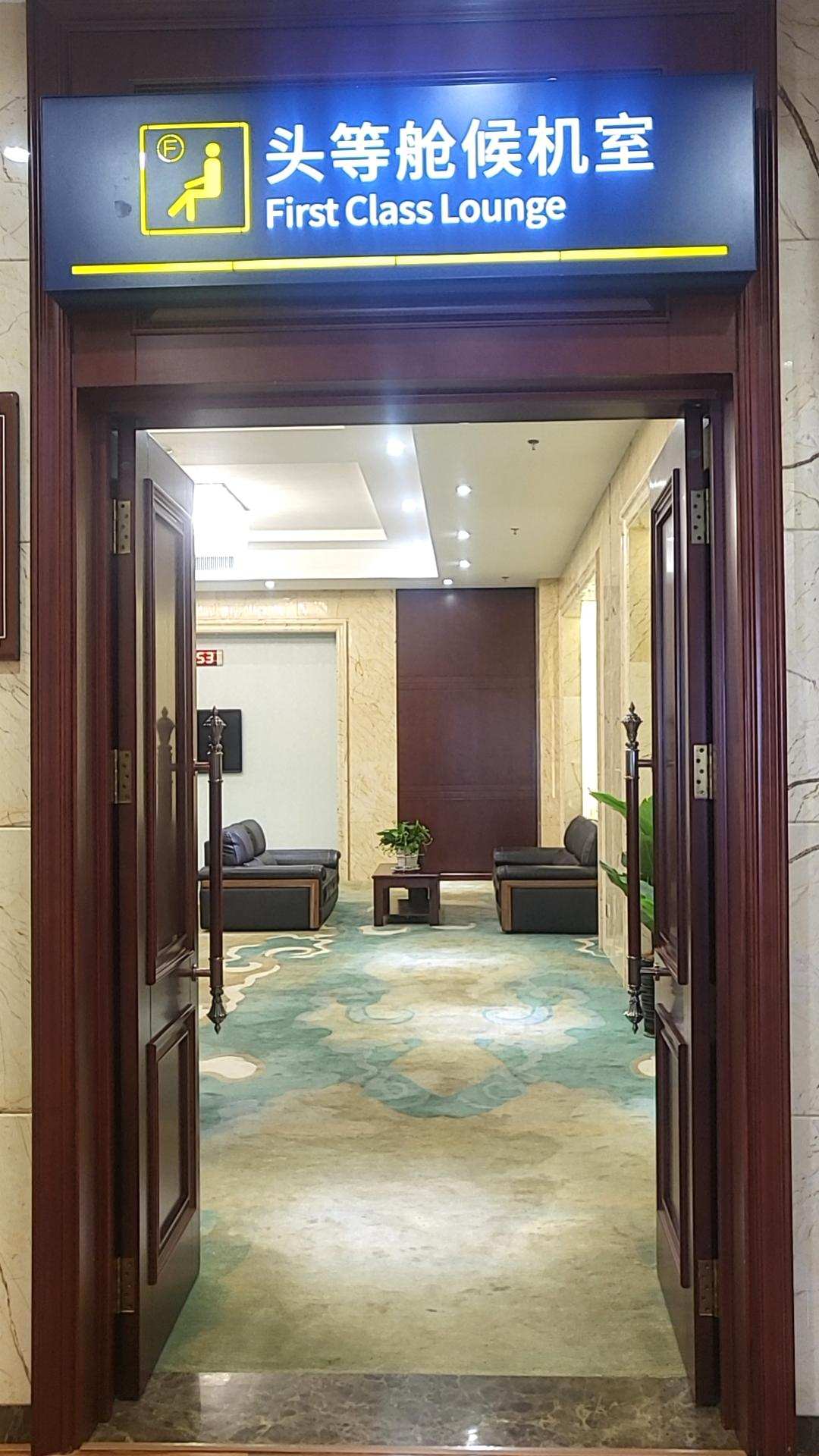 Domestic First Class Lounge