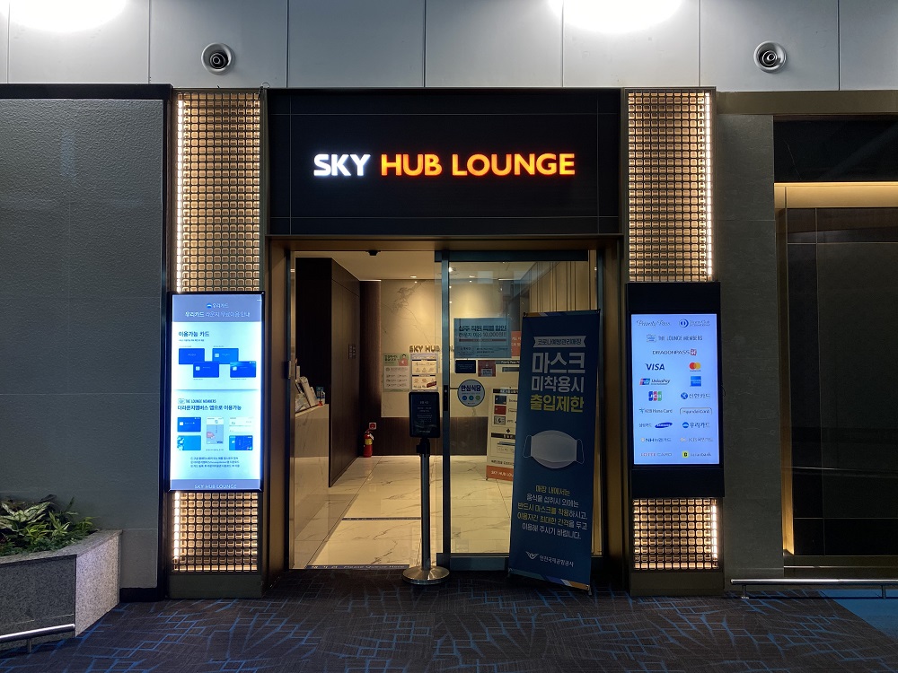 Sky Hub Lounge (West Wing)