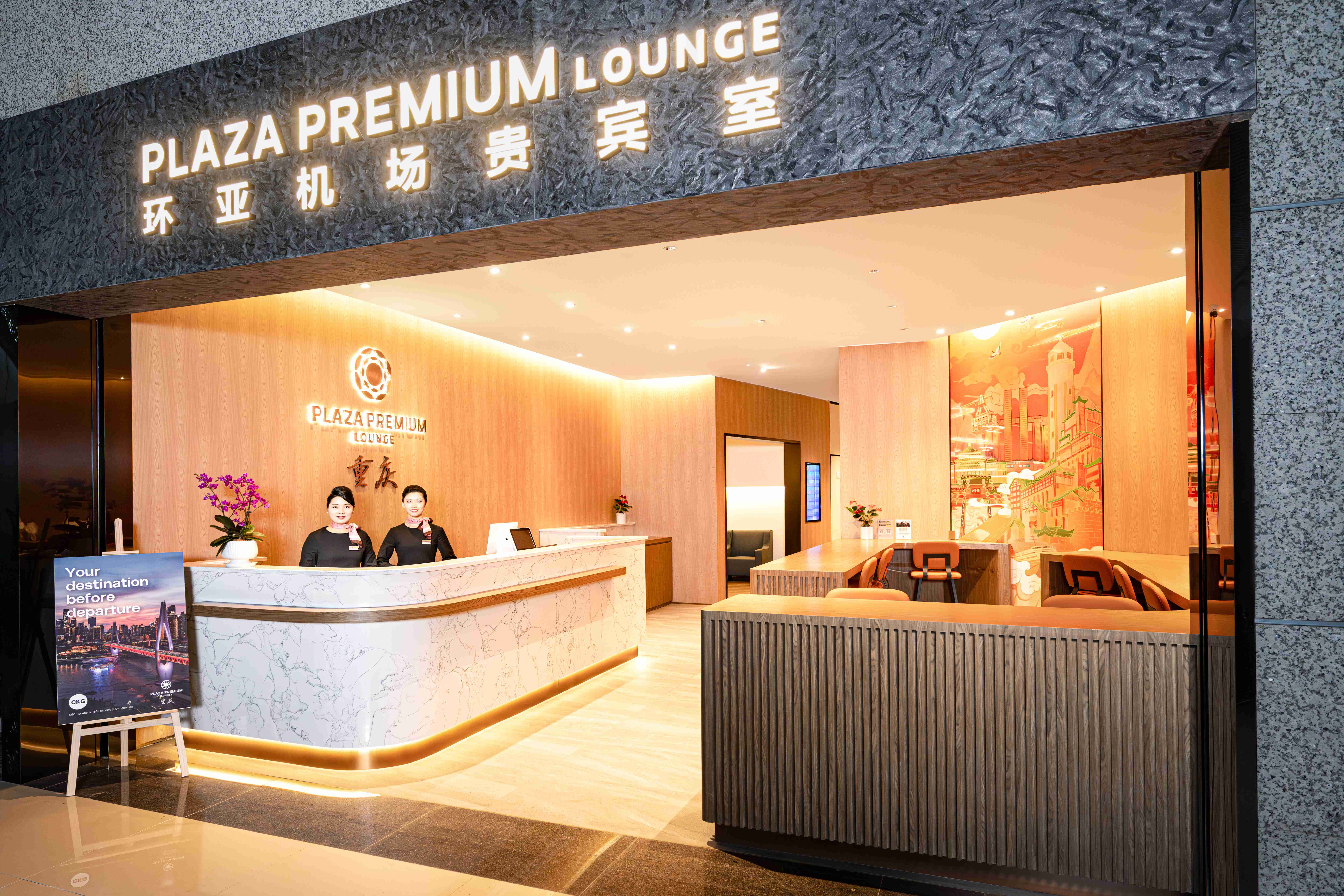 Landside - Plaza Premium Lounge (T3 Domestic) at Chongqing Jiangbei International Airport (CKG)