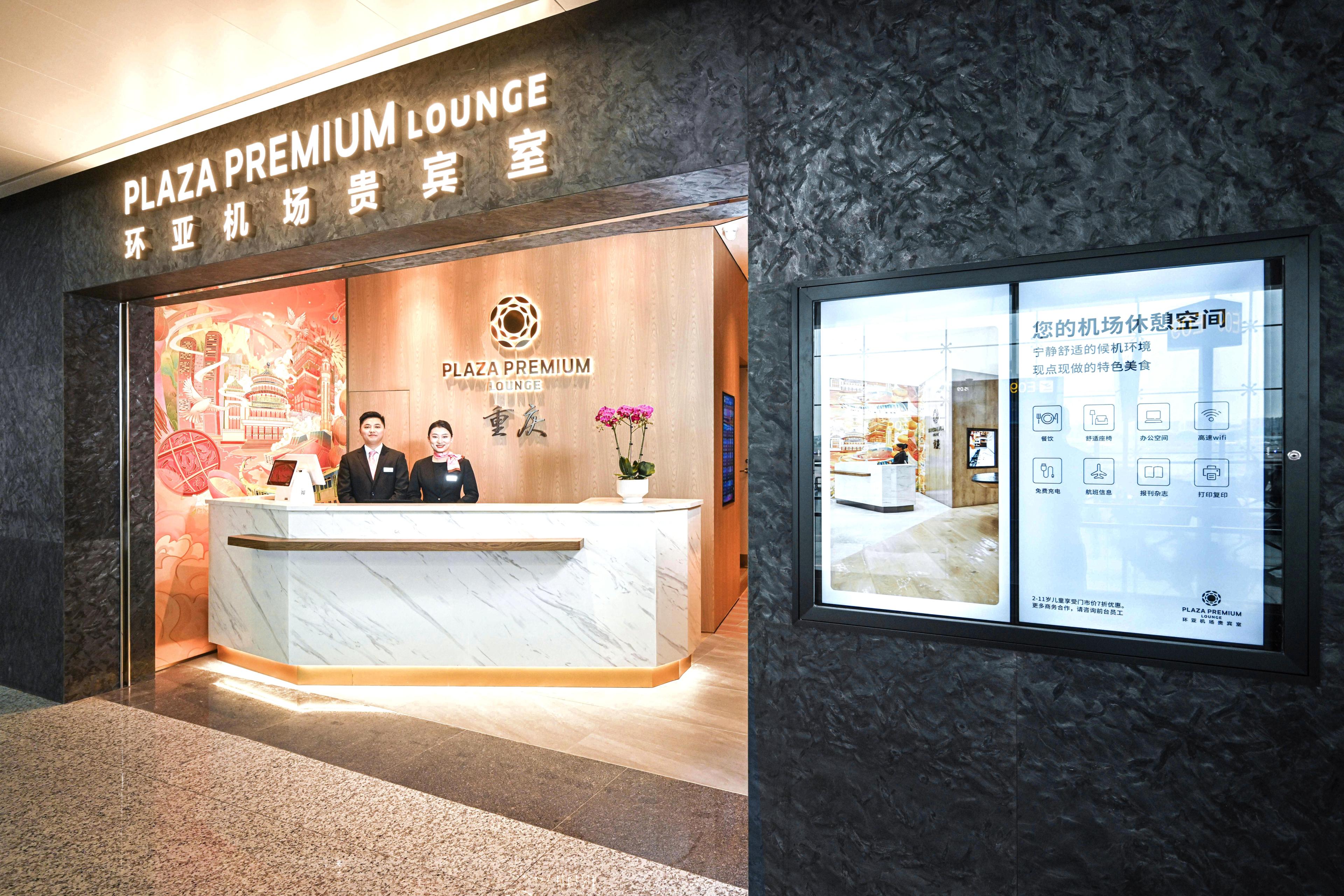 Plaza Premium Lounge (T3 Domestic)