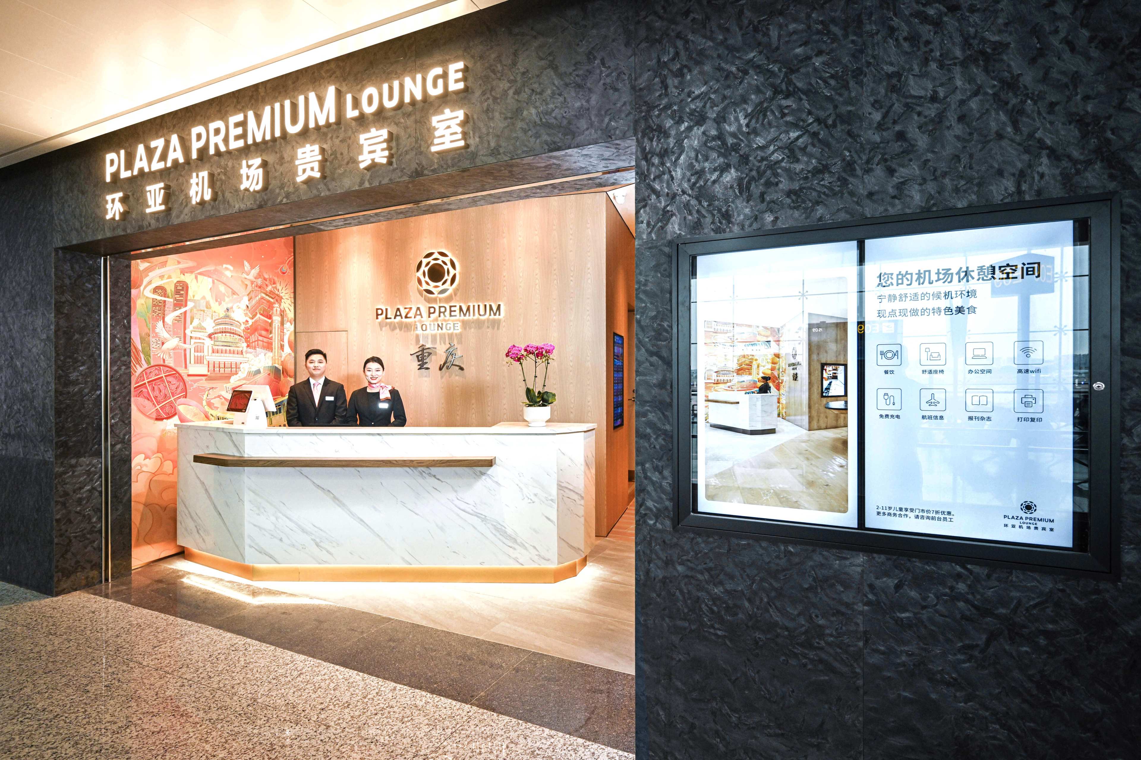 Plaza Premium Lounge (T3 Domestic)