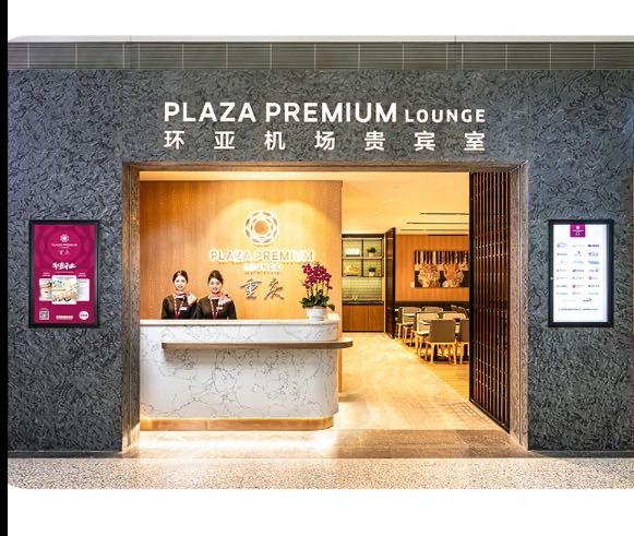 Plaza Premium Lounge (T3 International) at Chongqing Jiangbei International Airport (CKG)
