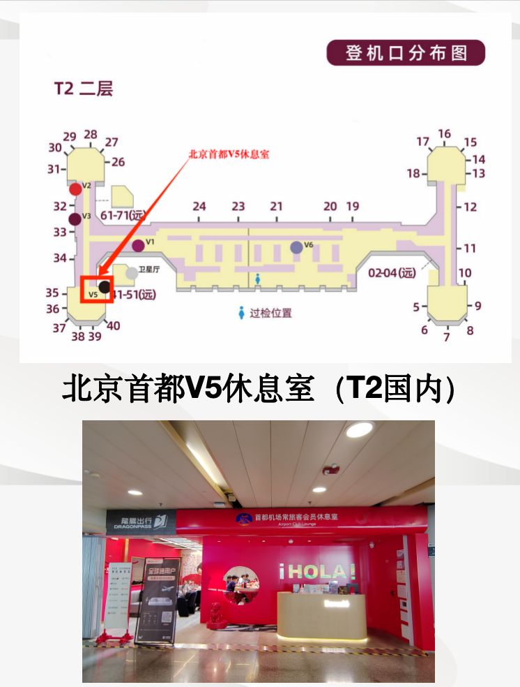 Barcelo Lounge(T2 dom) - interior view 2