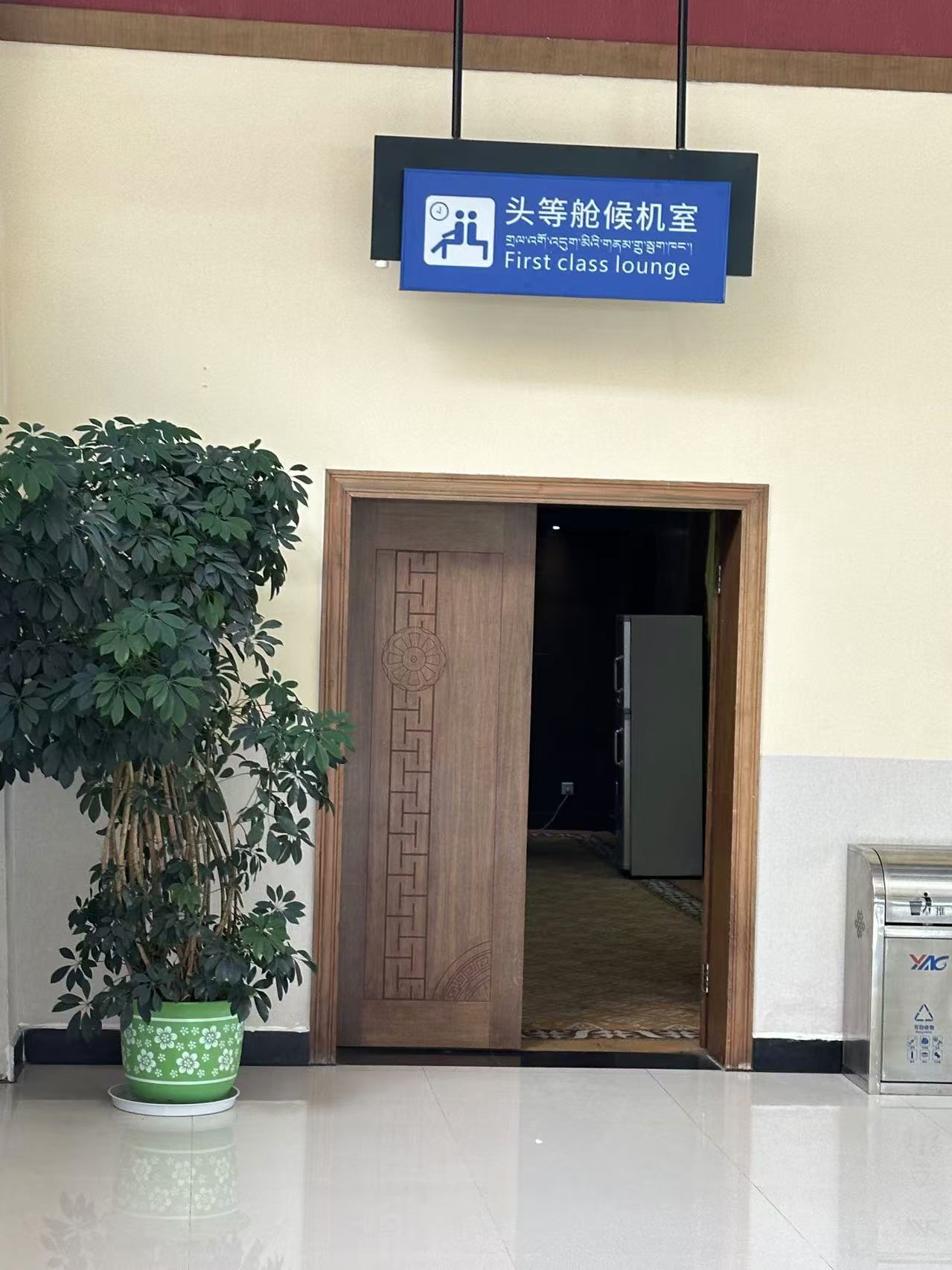 First Class Lounge (T2 Domestic)