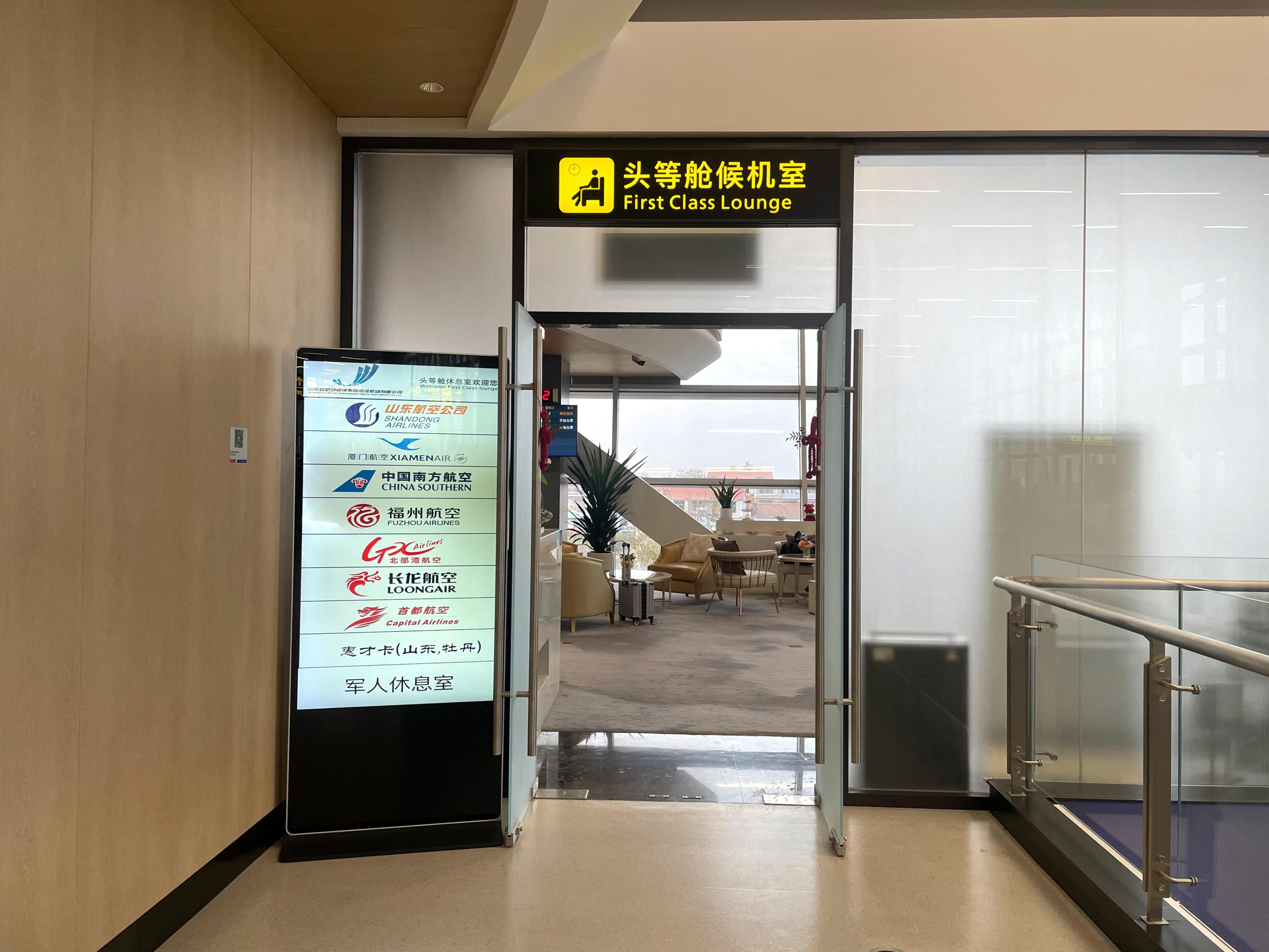 First Class Lounge (2F)